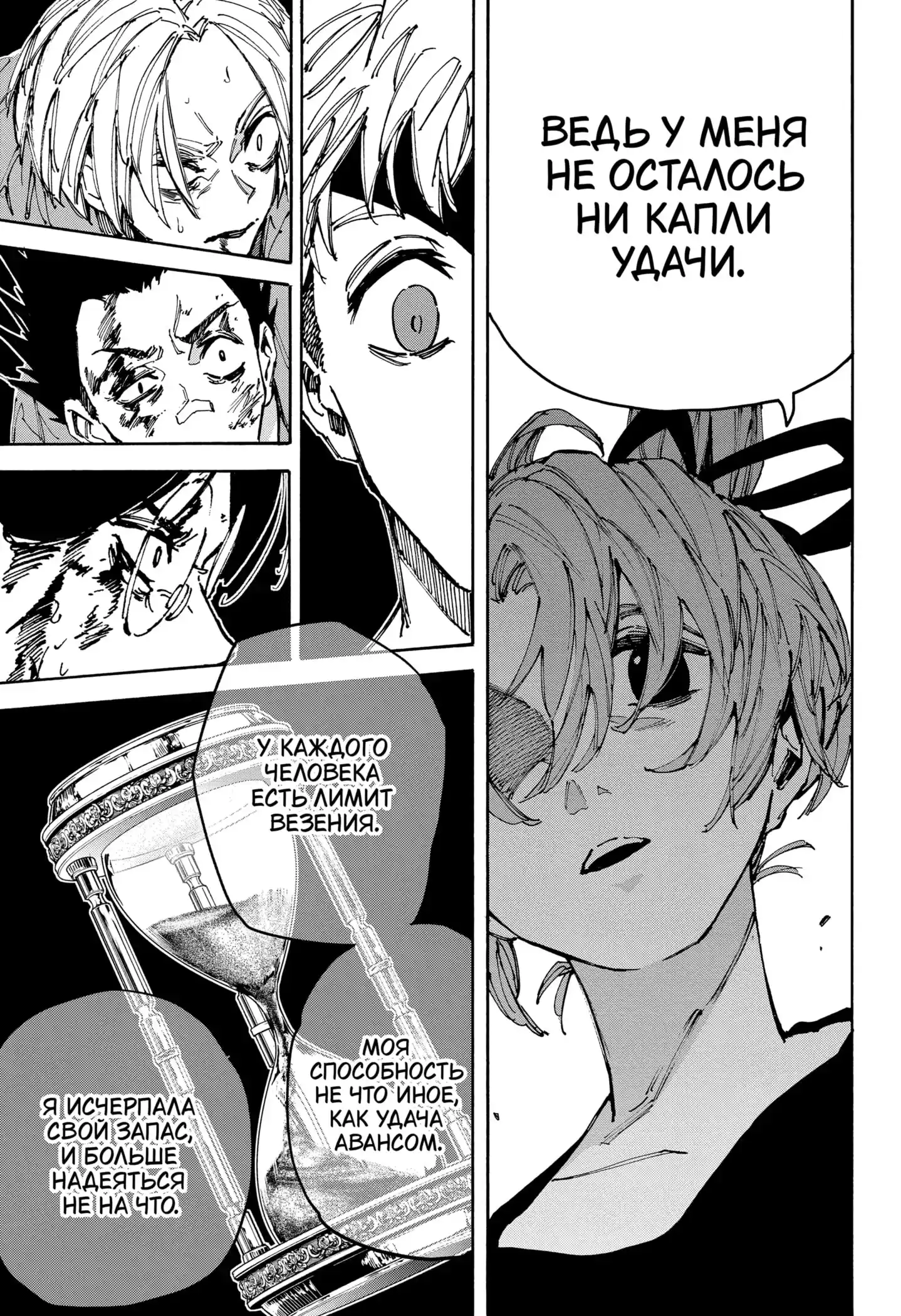 Read Дни Сакамото Манга (Sakamoto Days) RU Manga Online