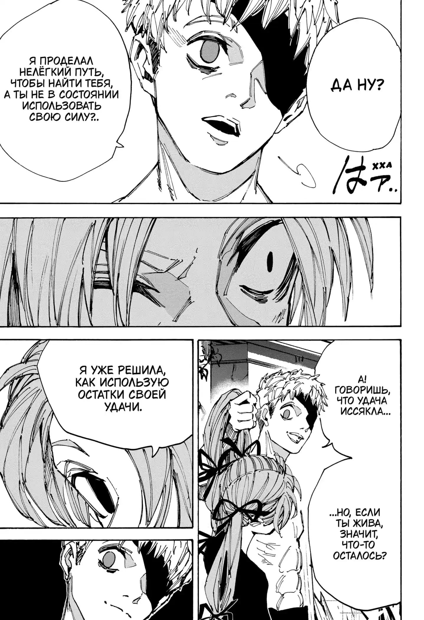 Read Дни Сакамото Манга (Sakamoto Days) RU Manga Online