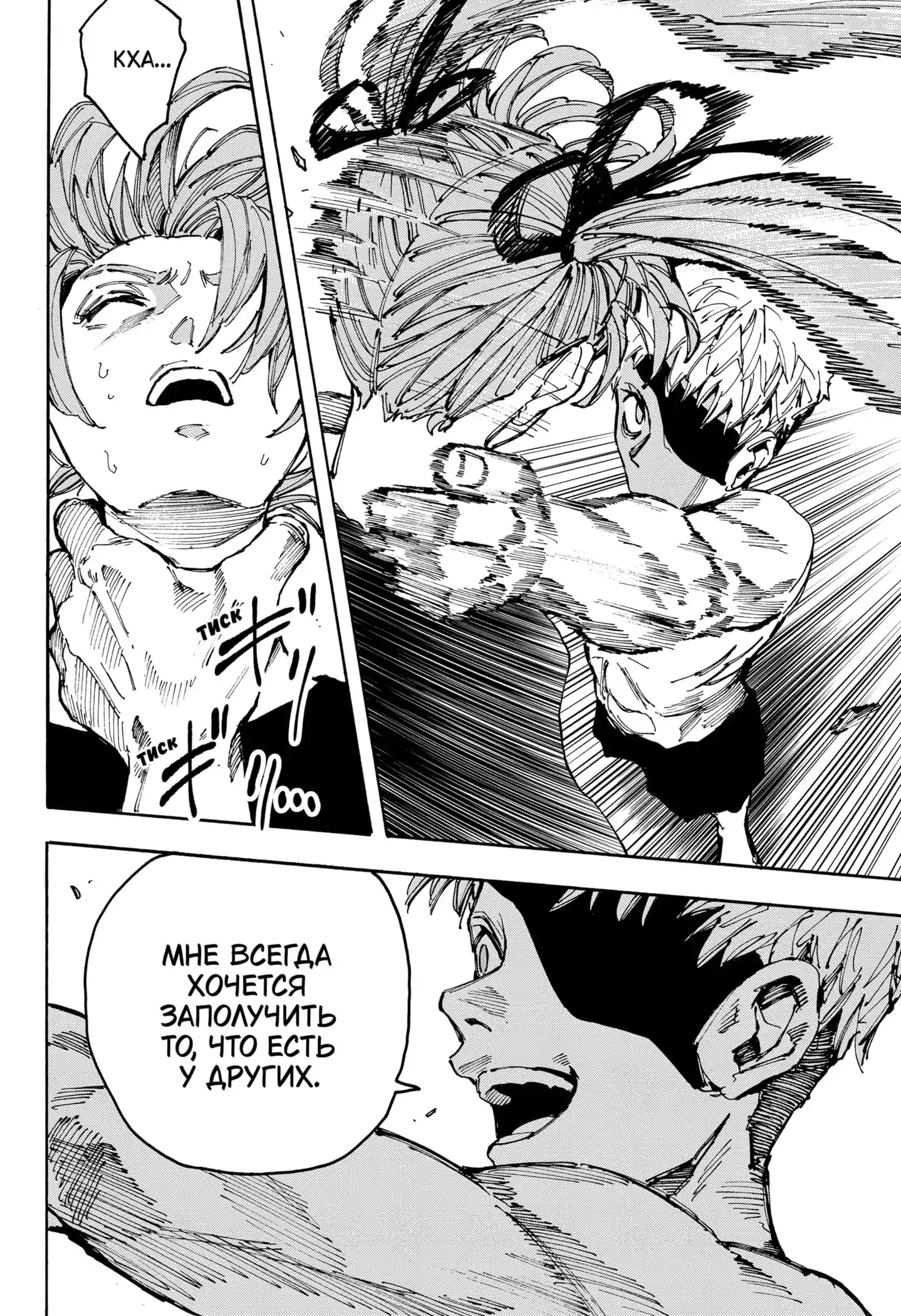 Read Дни Сакамото Манга (Sakamoto Days) RU Manga Online
