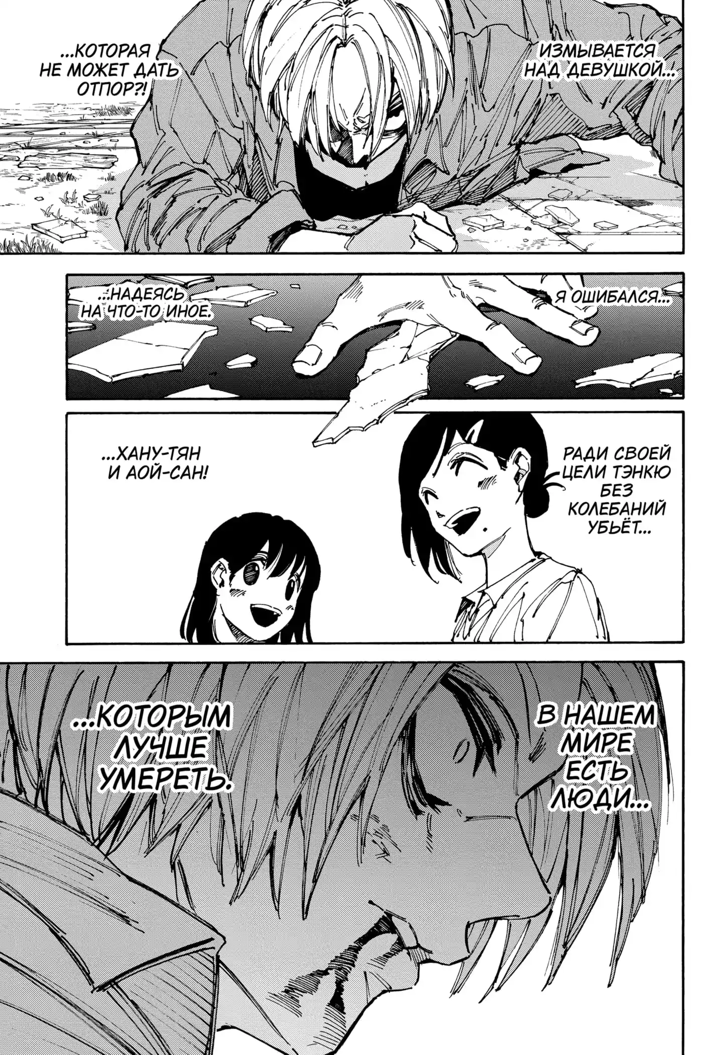 Read Дни Сакамото Манга (Sakamoto Days) RU Manga Online