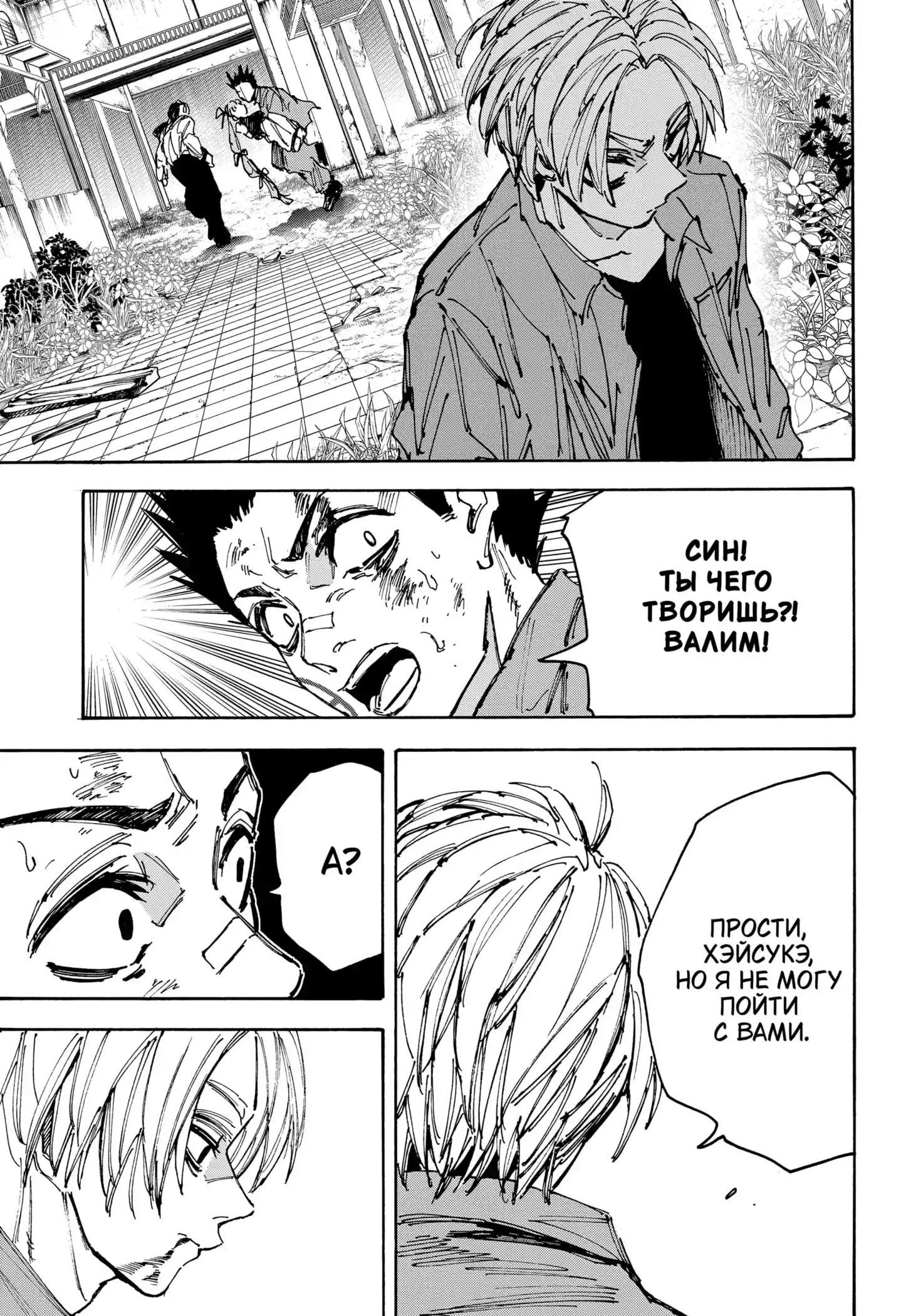 Read Дни Сакамото Манга (Sakamoto Days) RU Manga Online