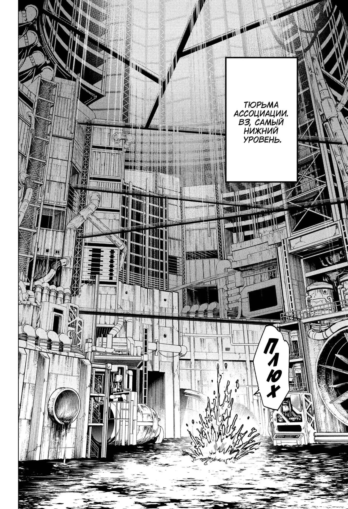 Read Дни Сакамото Манга (Sakamoto Days) RU Manga Online