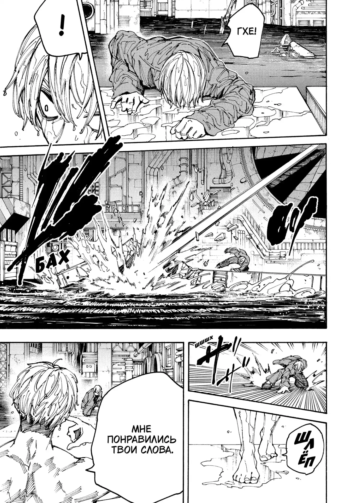 Read Дни Сакамото Манга (Sakamoto Days) RU Manga Online