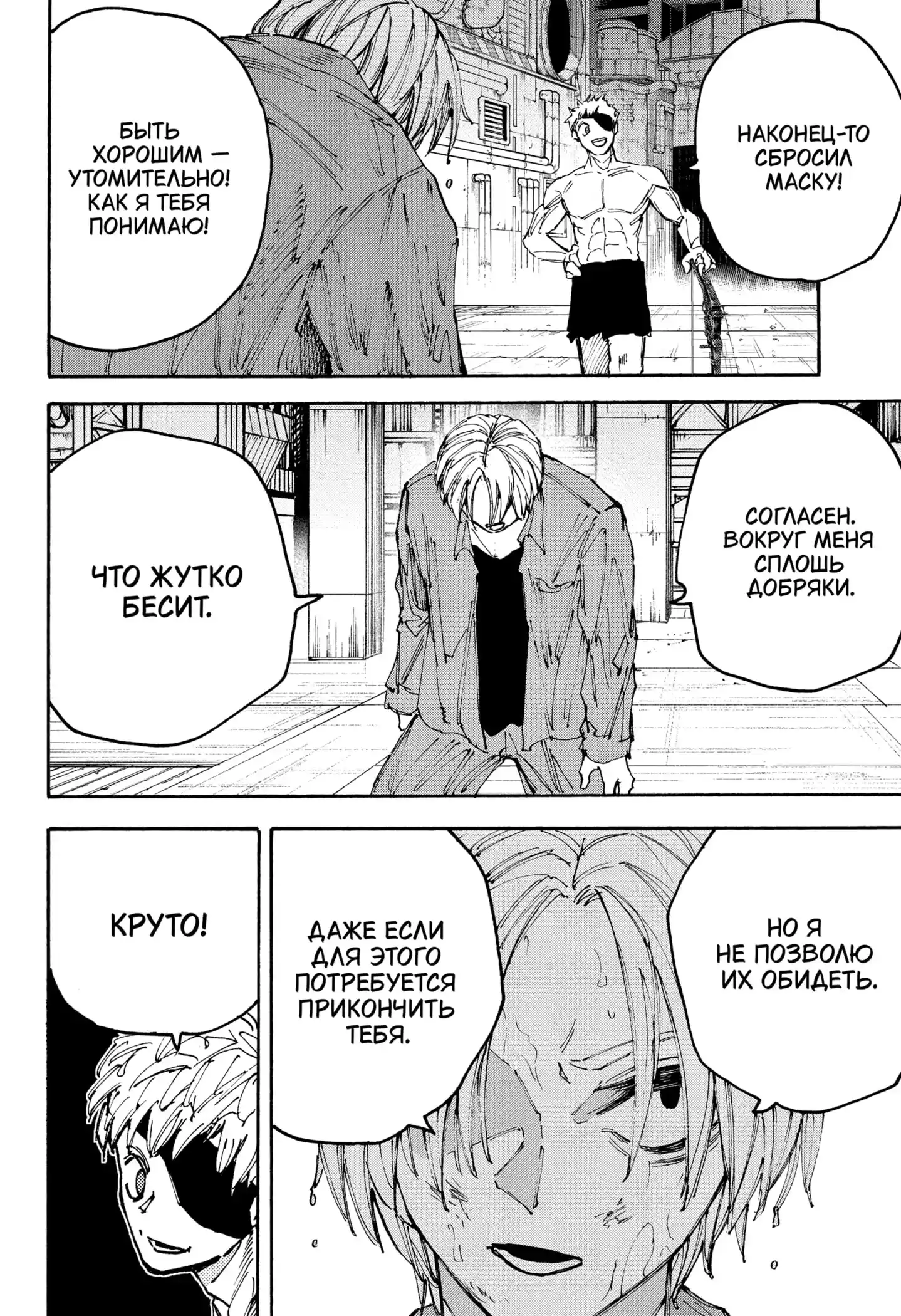 Read Дни Сакамото Манга (Sakamoto Days) RU Manga Online