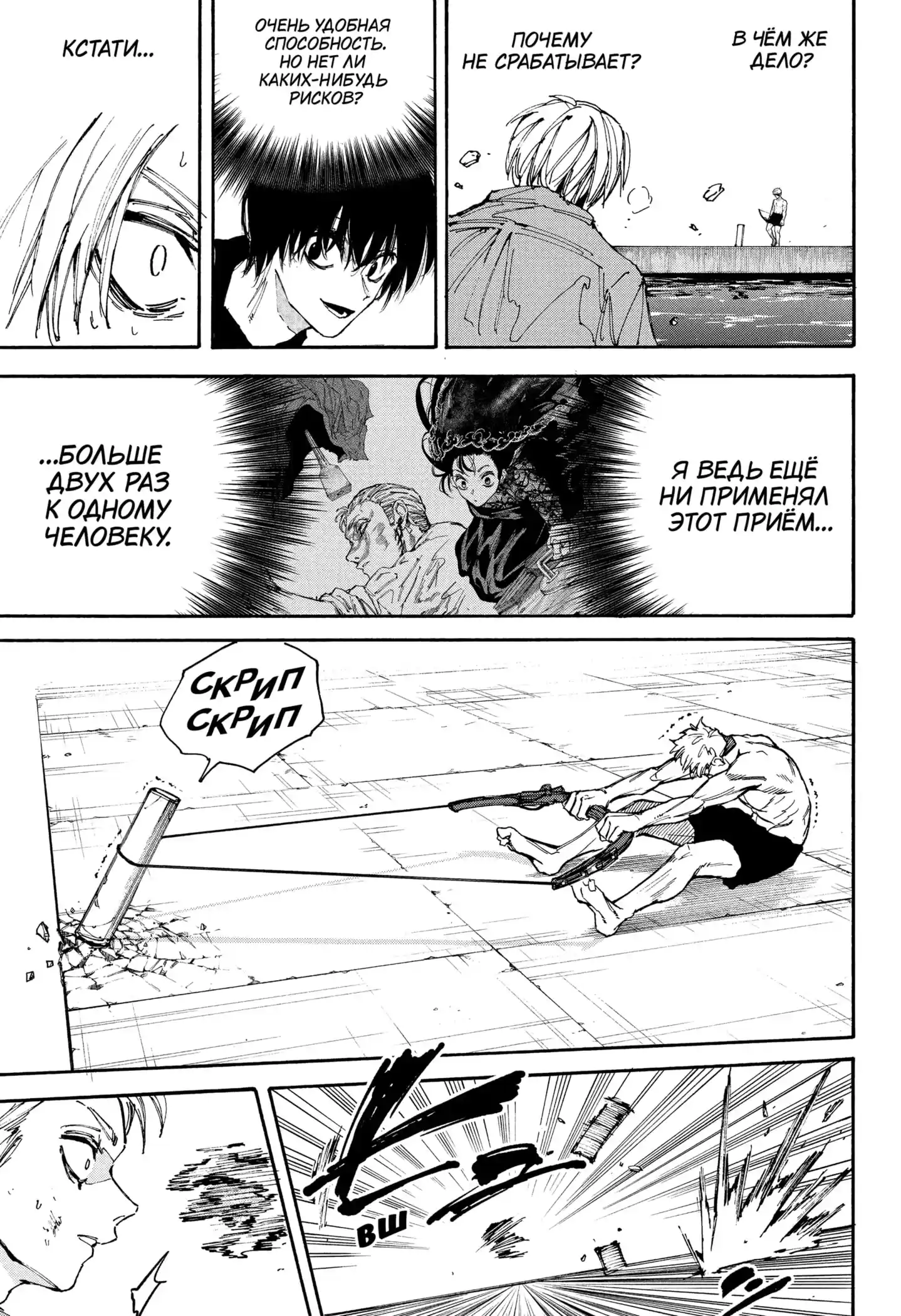 Read Дни Сакамото Манга (Sakamoto Days) RU Manga Online