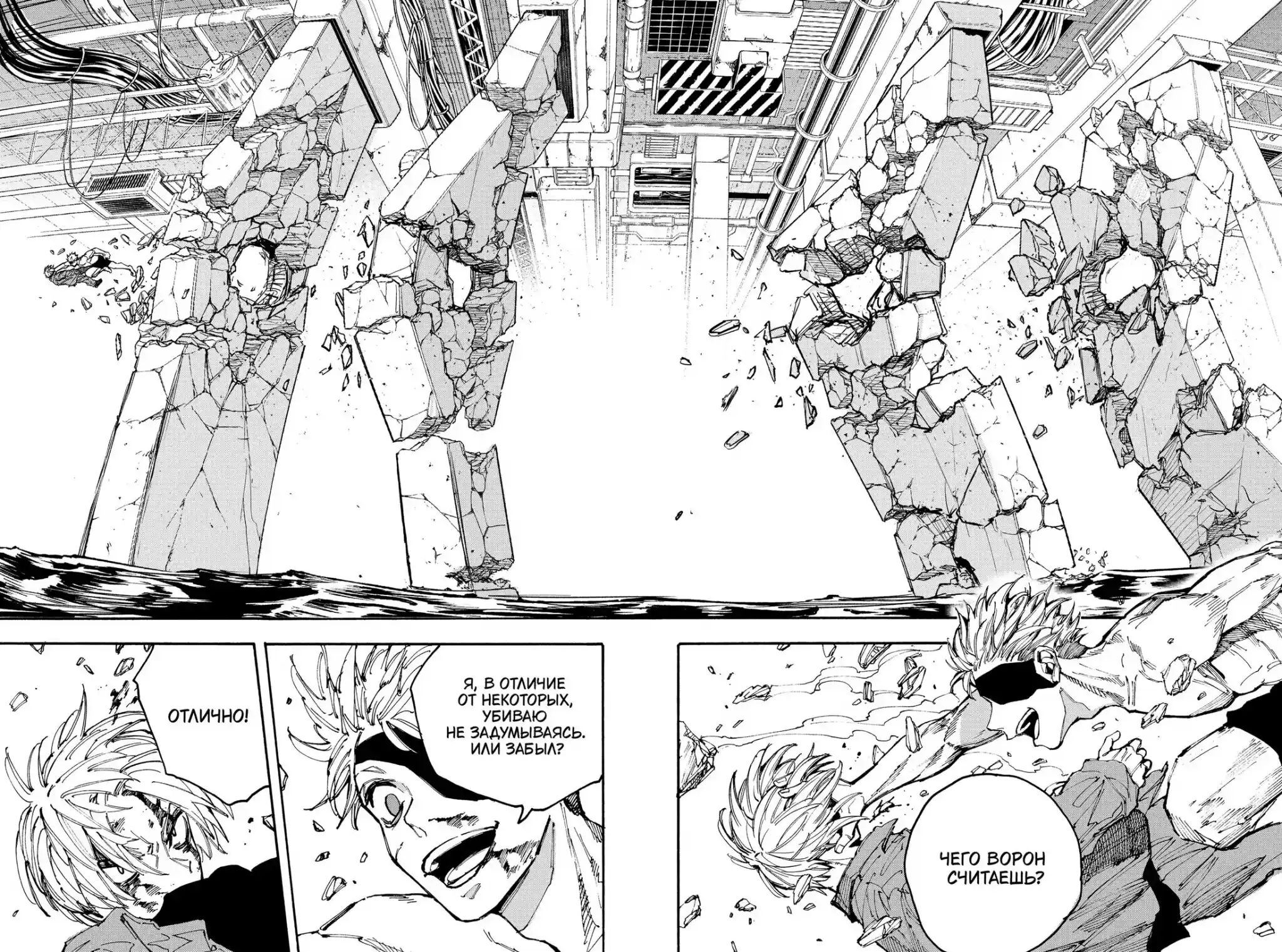 Read Дни Сакамото Манга (Sakamoto Days) RU Manga Online