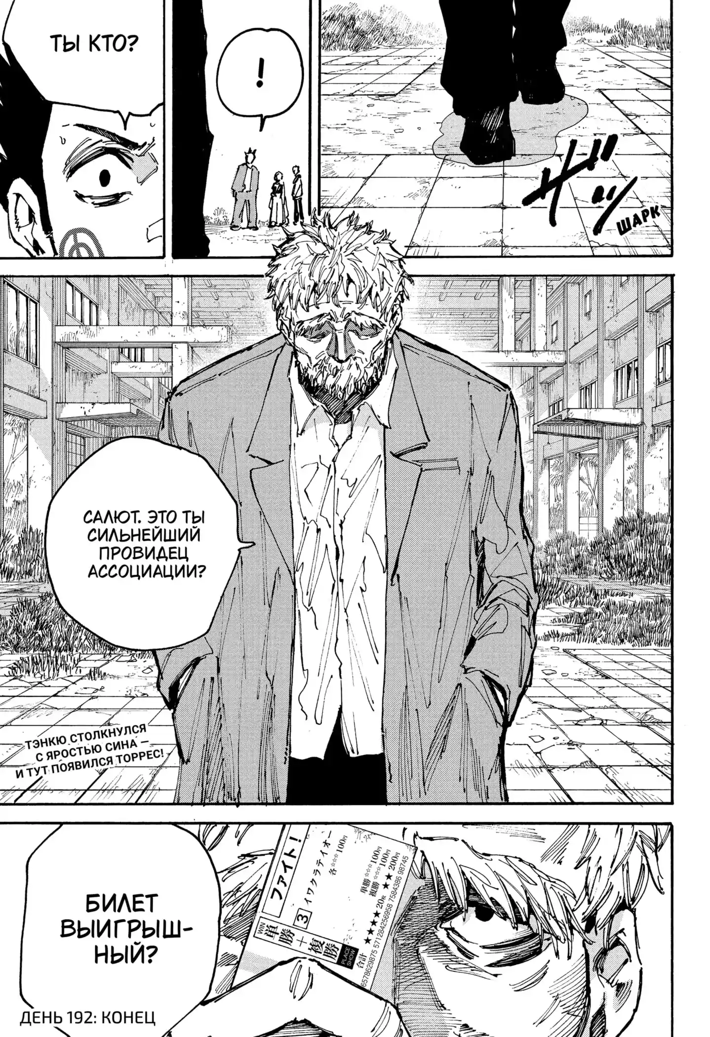 Read Дни Сакамото Манга (Sakamoto Days) RU Manga Online