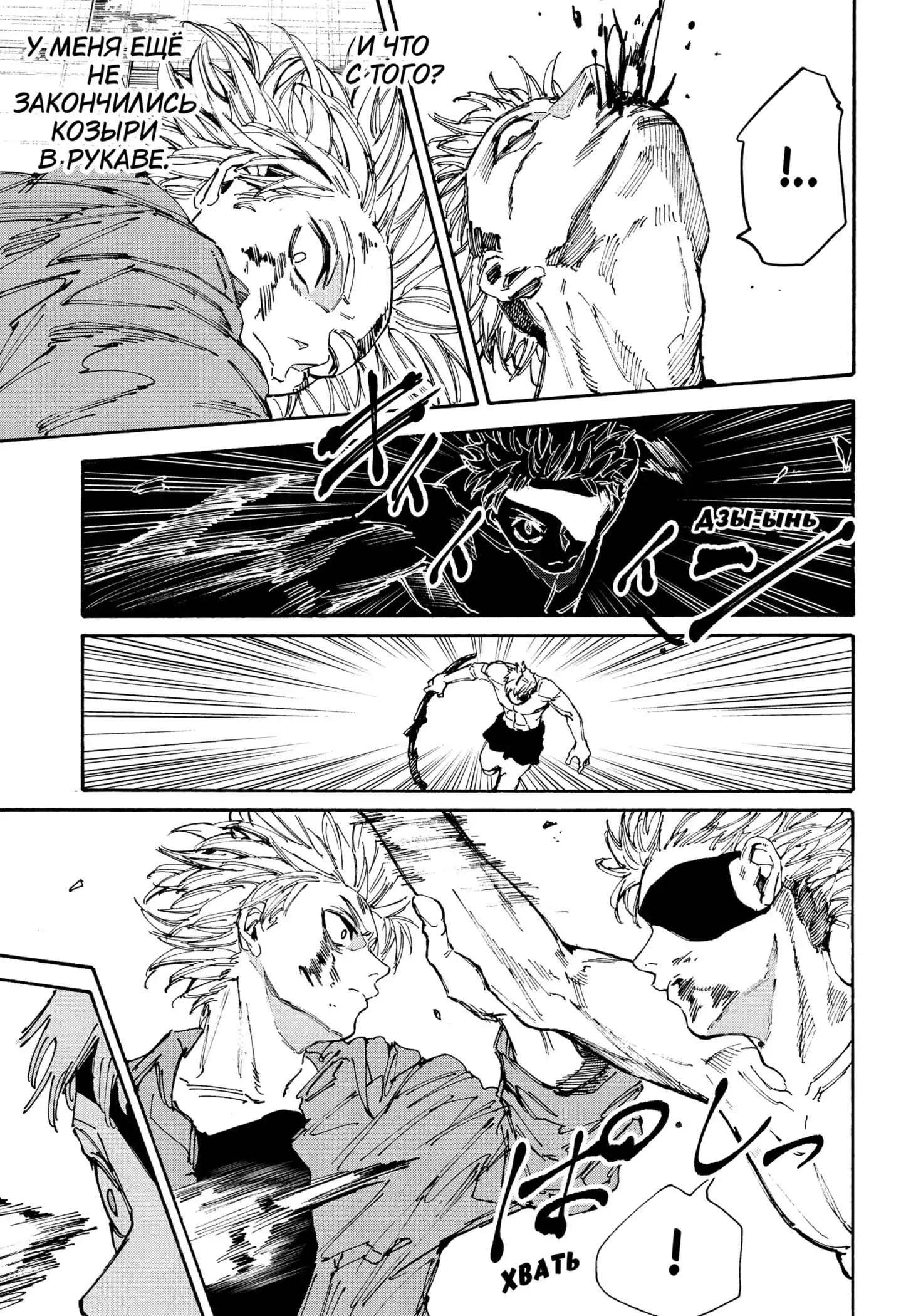 Read Дни Сакамото Манга (Sakamoto Days) RU Manga Online