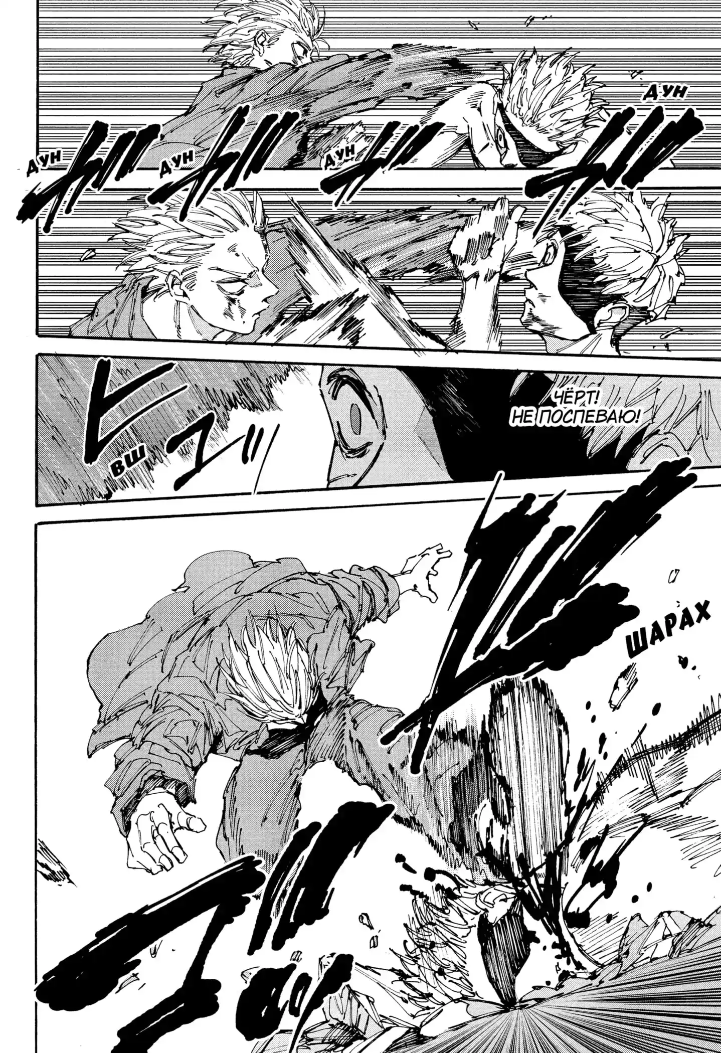 Read Дни Сакамото Манга (Sakamoto Days) RU Manga Online