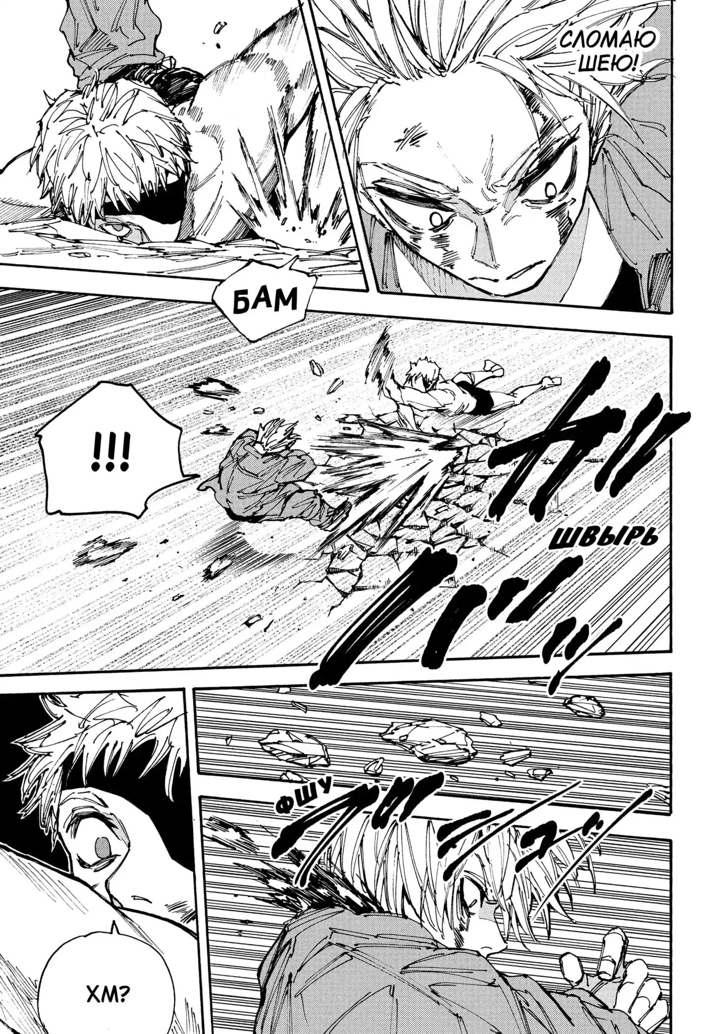 Read Дни Сакамото Манга (Sakamoto Days) RU Manga Online