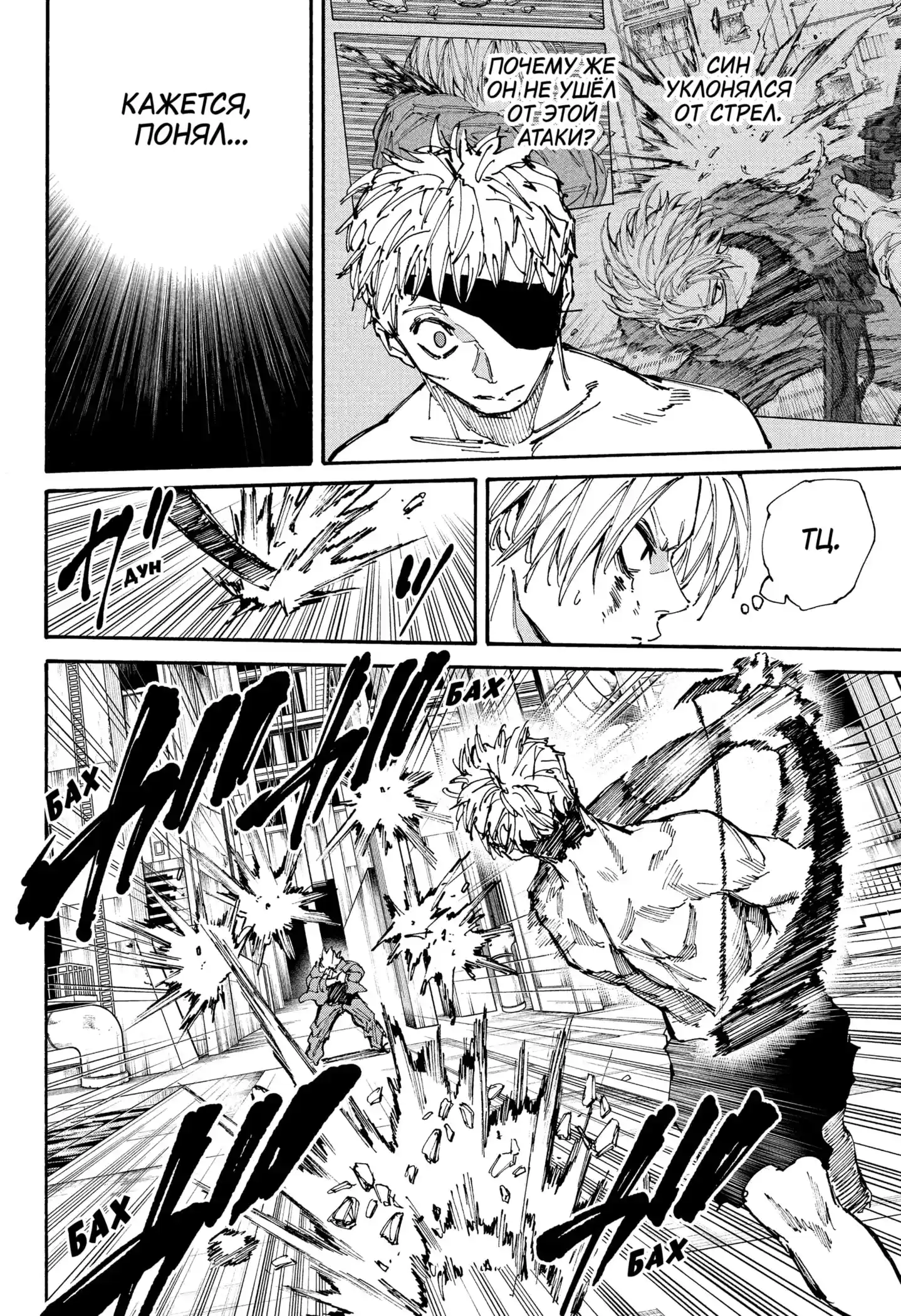 Read Дни Сакамото Манга (Sakamoto Days) RU Manga Online