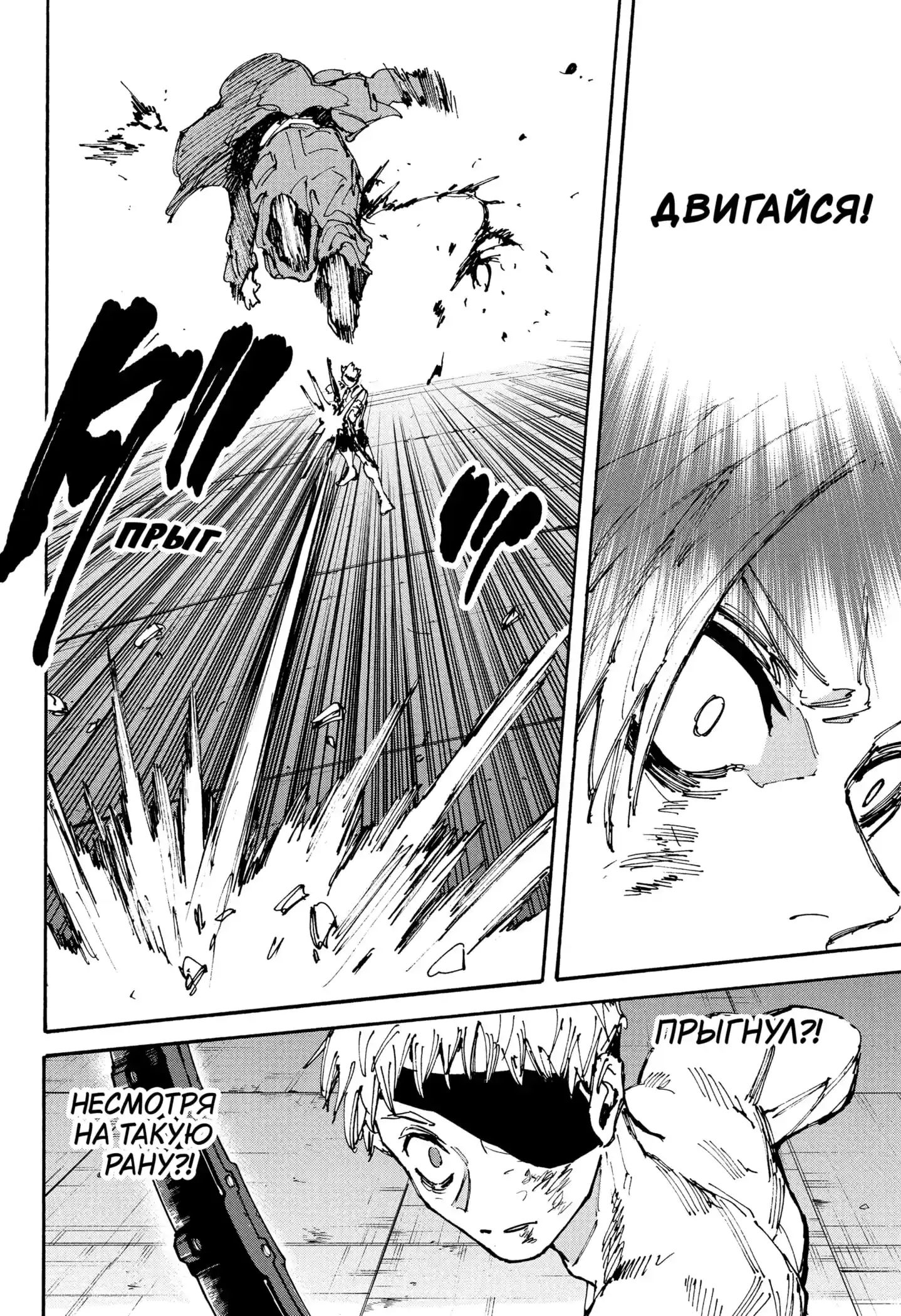 Read Дни Сакамото Манга (Sakamoto Days) RU Manga Online