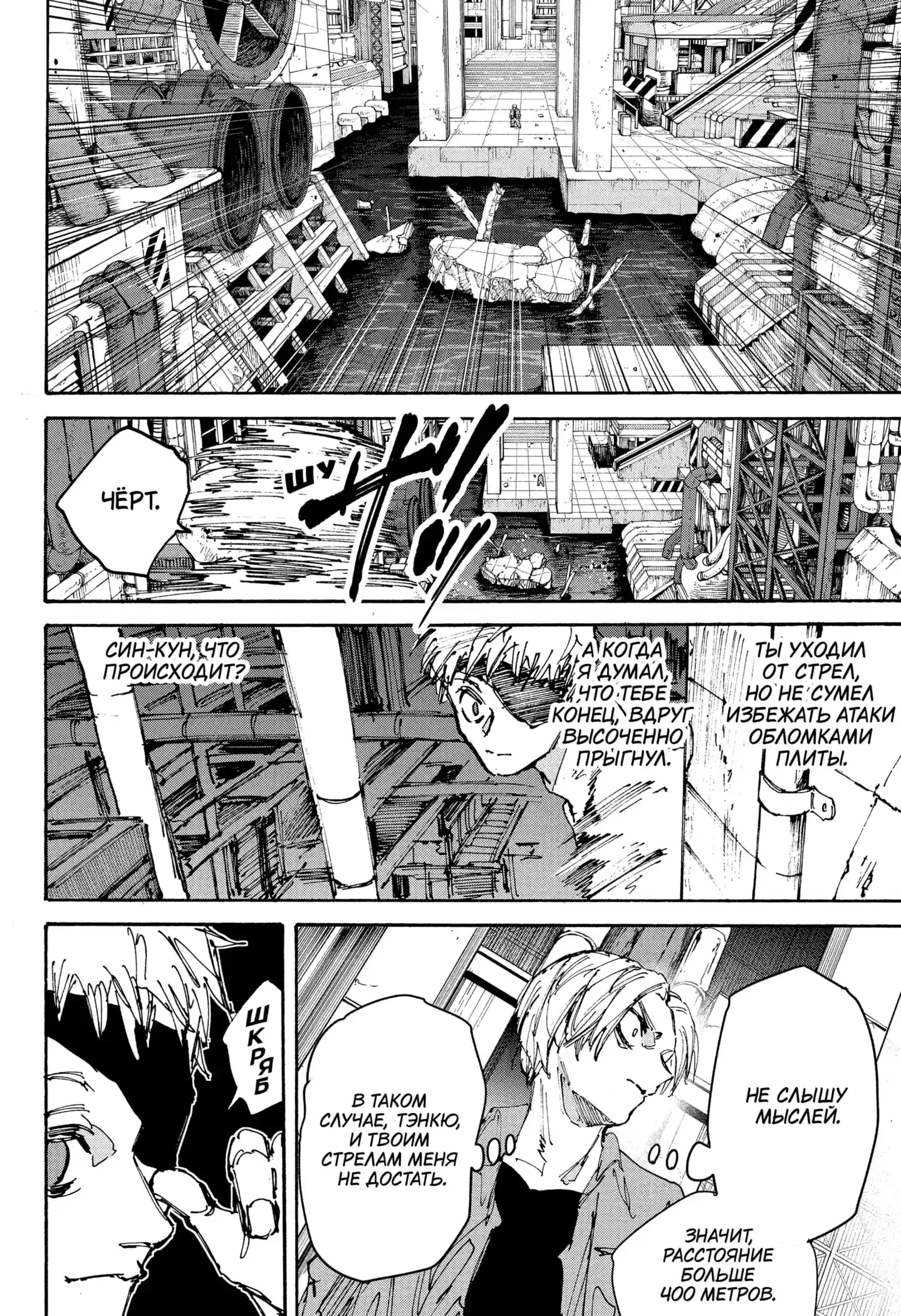 Read Дни Сакамото Манга (Sakamoto Days) RU Manga Online