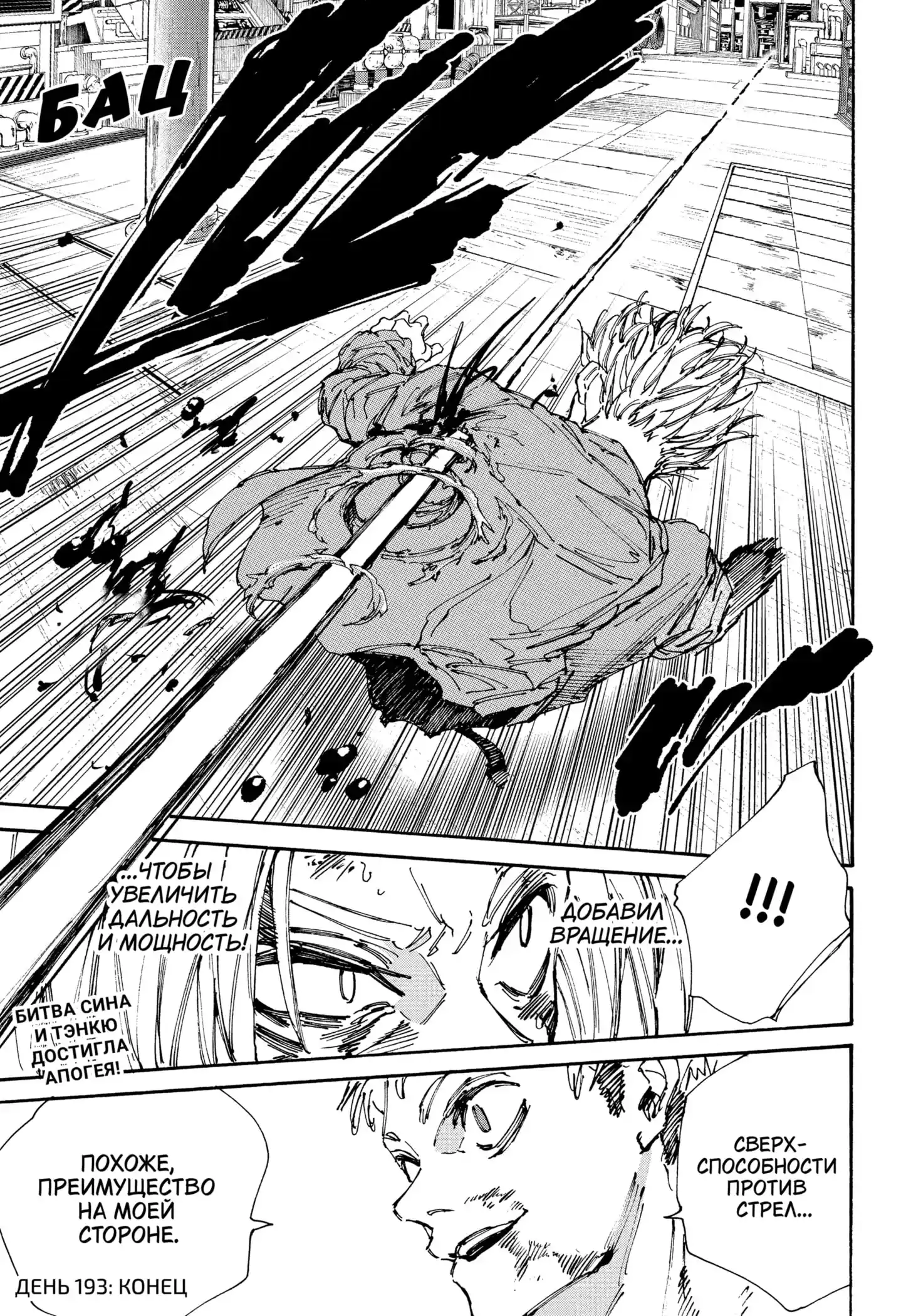 Read Дни Сакамото Манга (Sakamoto Days) RU Manga Online