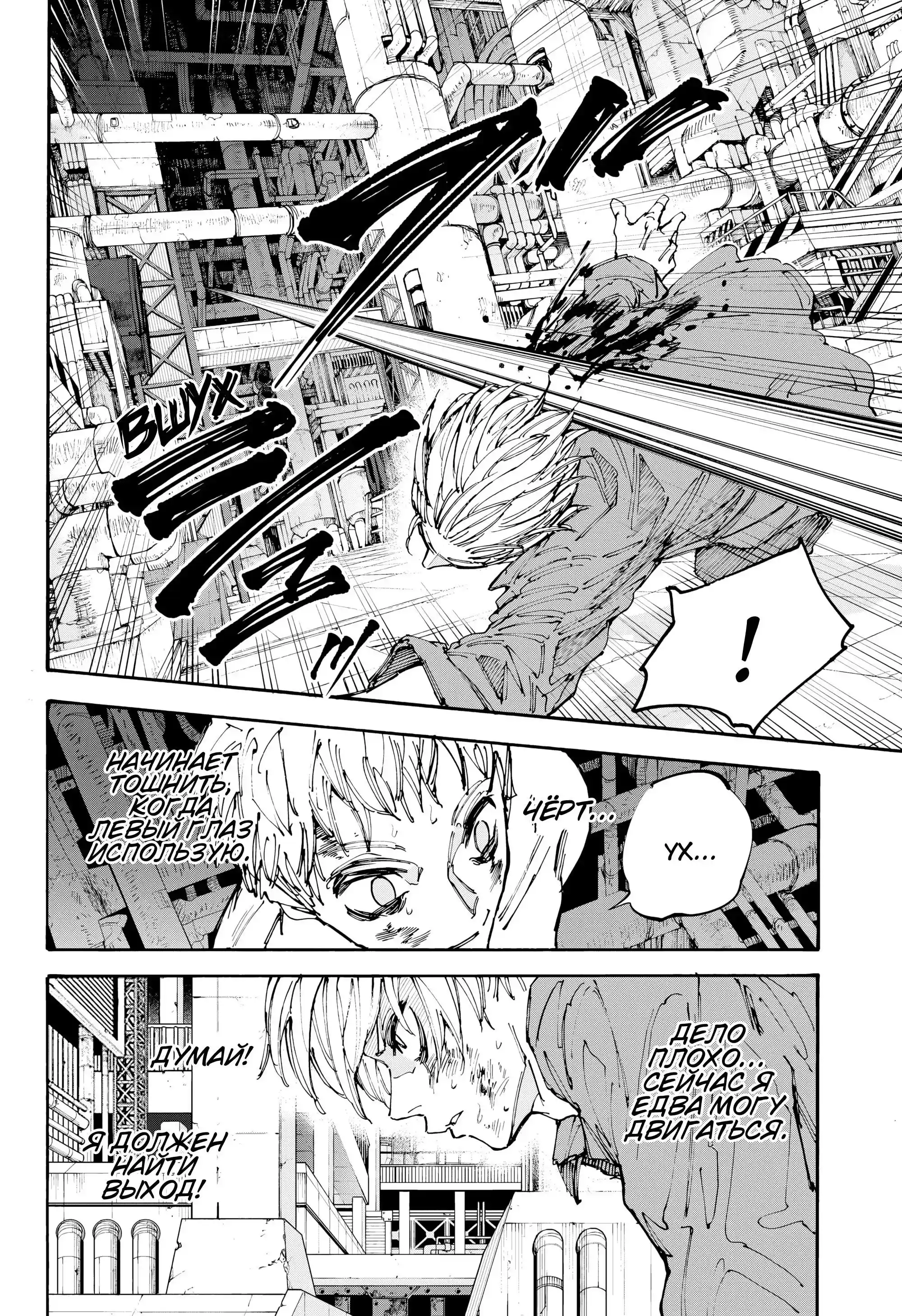 Read Дни Сакамото Манга (Sakamoto Days) RU Manga Online
