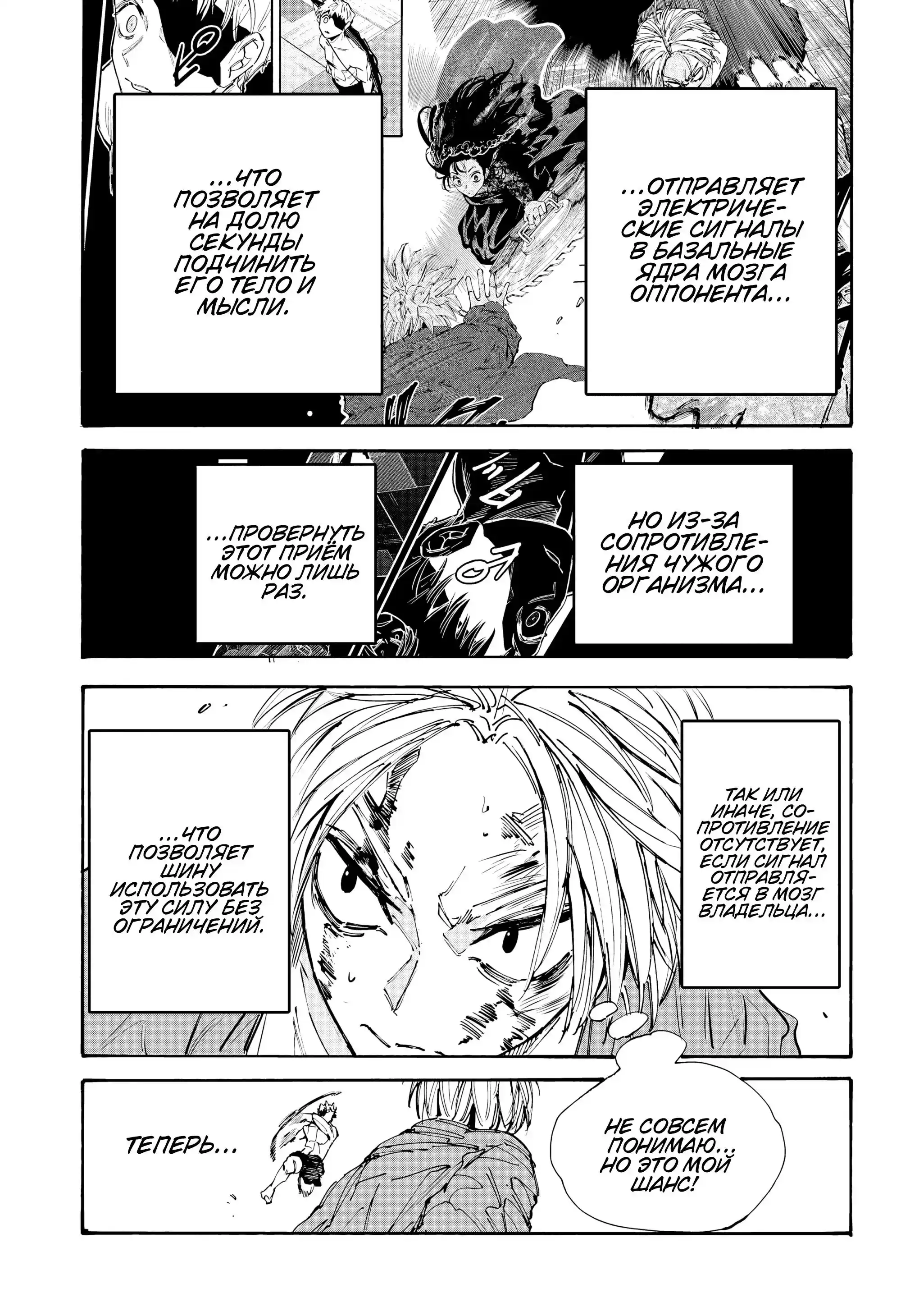 Read Дни Сакамото Манга (Sakamoto Days) RU Manga Online