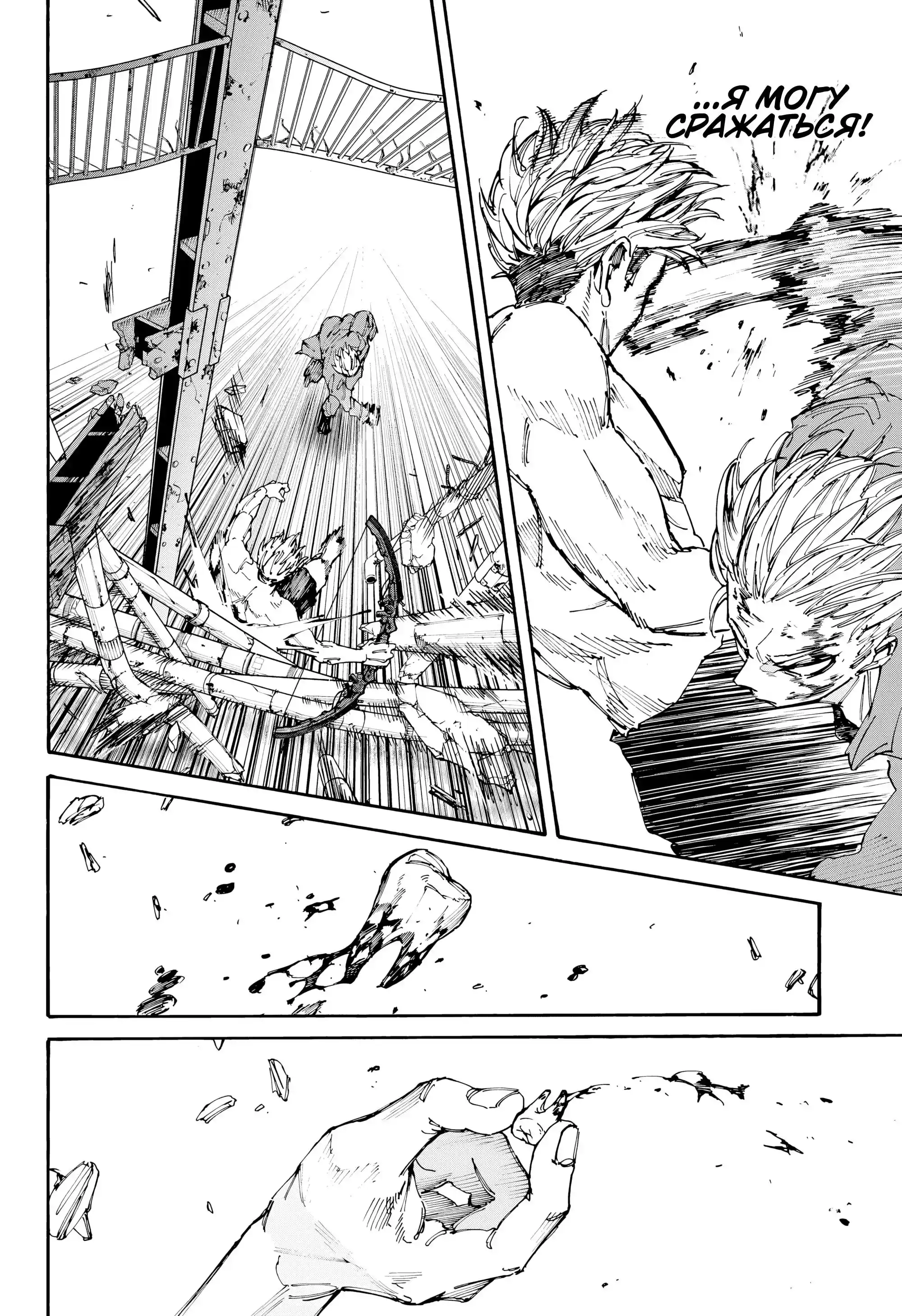 Read Дни Сакамото Манга (Sakamoto Days) RU Manga Online