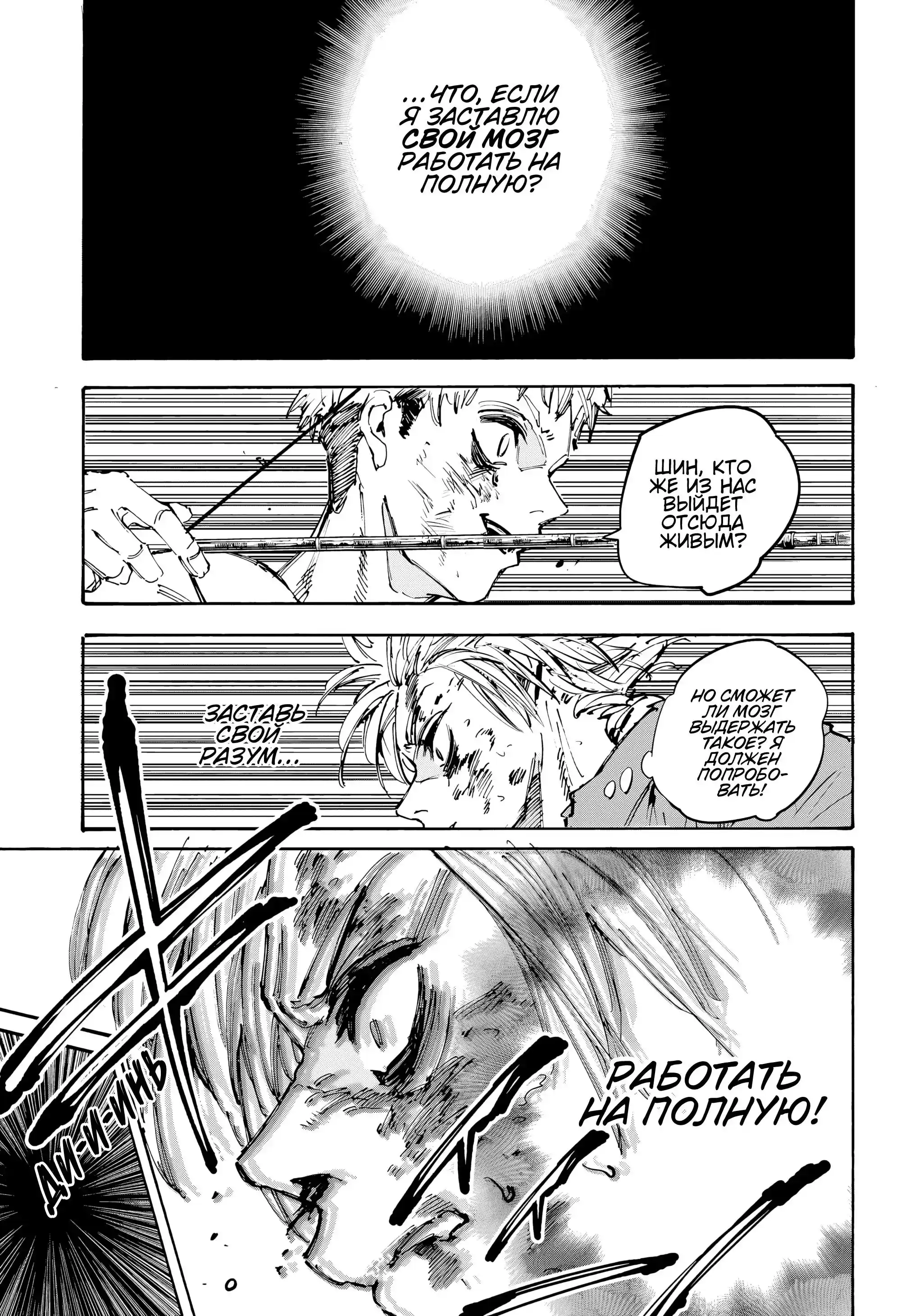 Read Дни Сакамото Манга (Sakamoto Days) RU Manga Online
