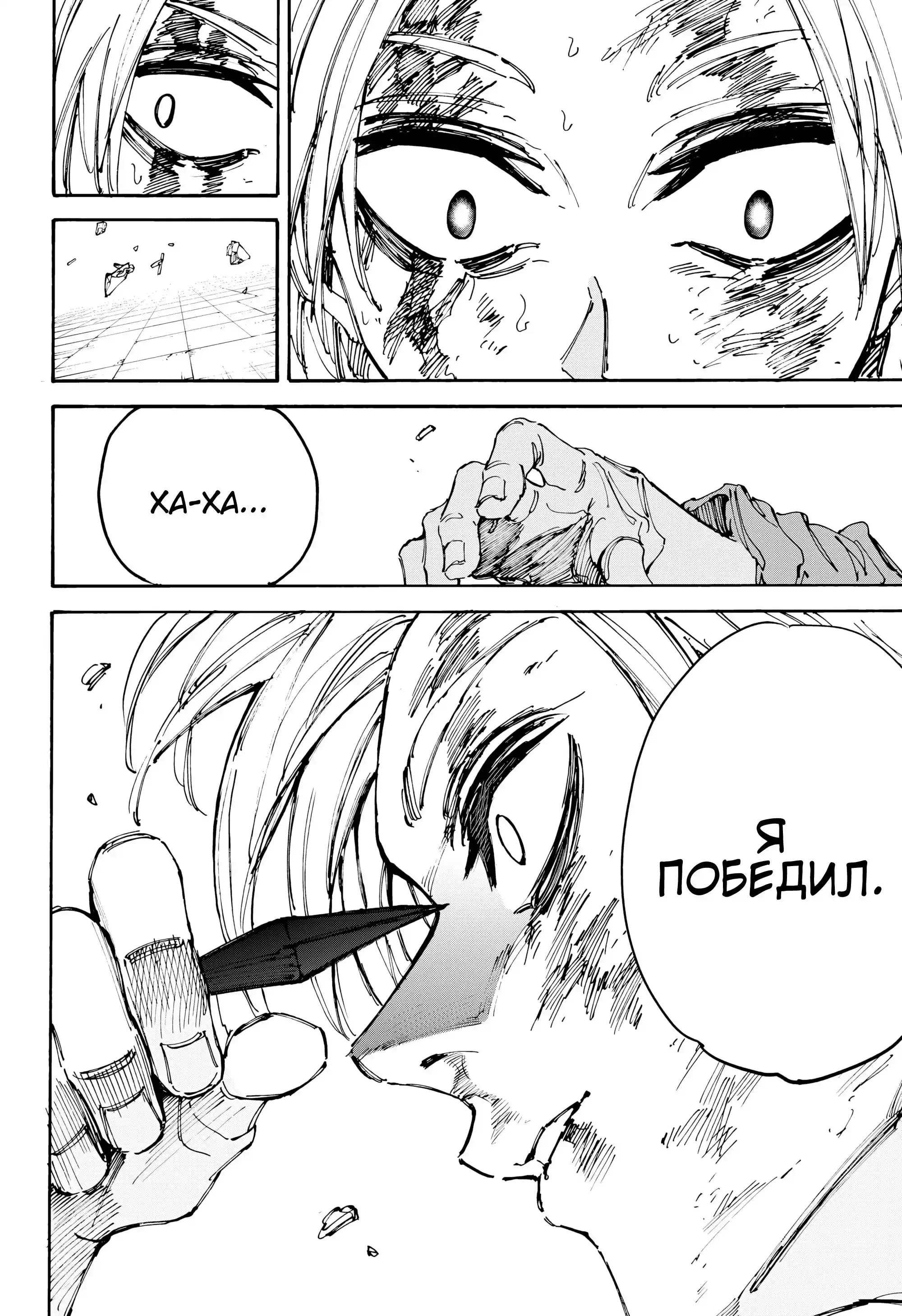 Read Дни Сакамото Манга (Sakamoto Days) RU Manga Online