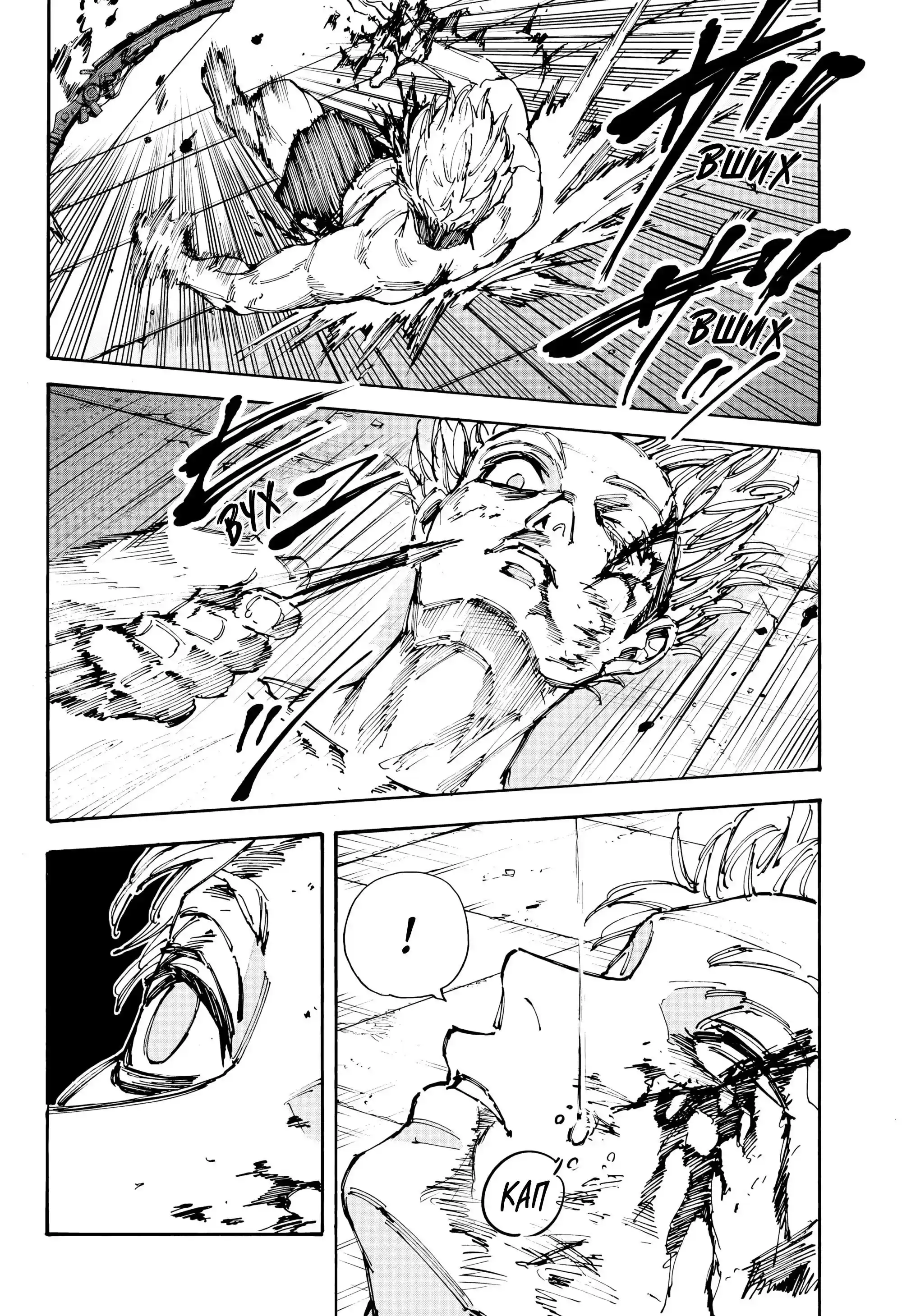 Read Дни Сакамото Манга (Sakamoto Days) RU Manga Online
