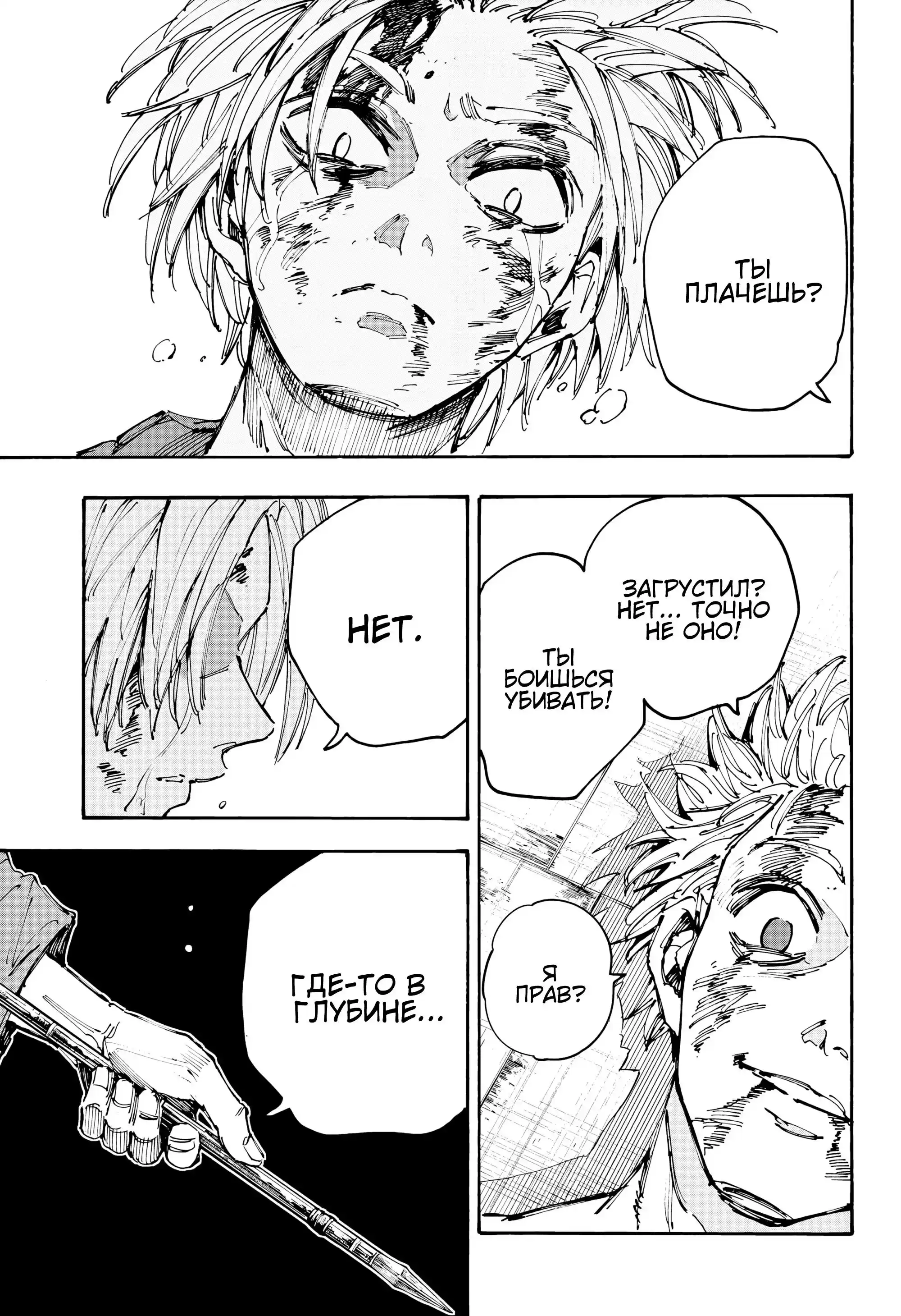 Read Дни Сакамото Манга (Sakamoto Days) RU Manga Online
