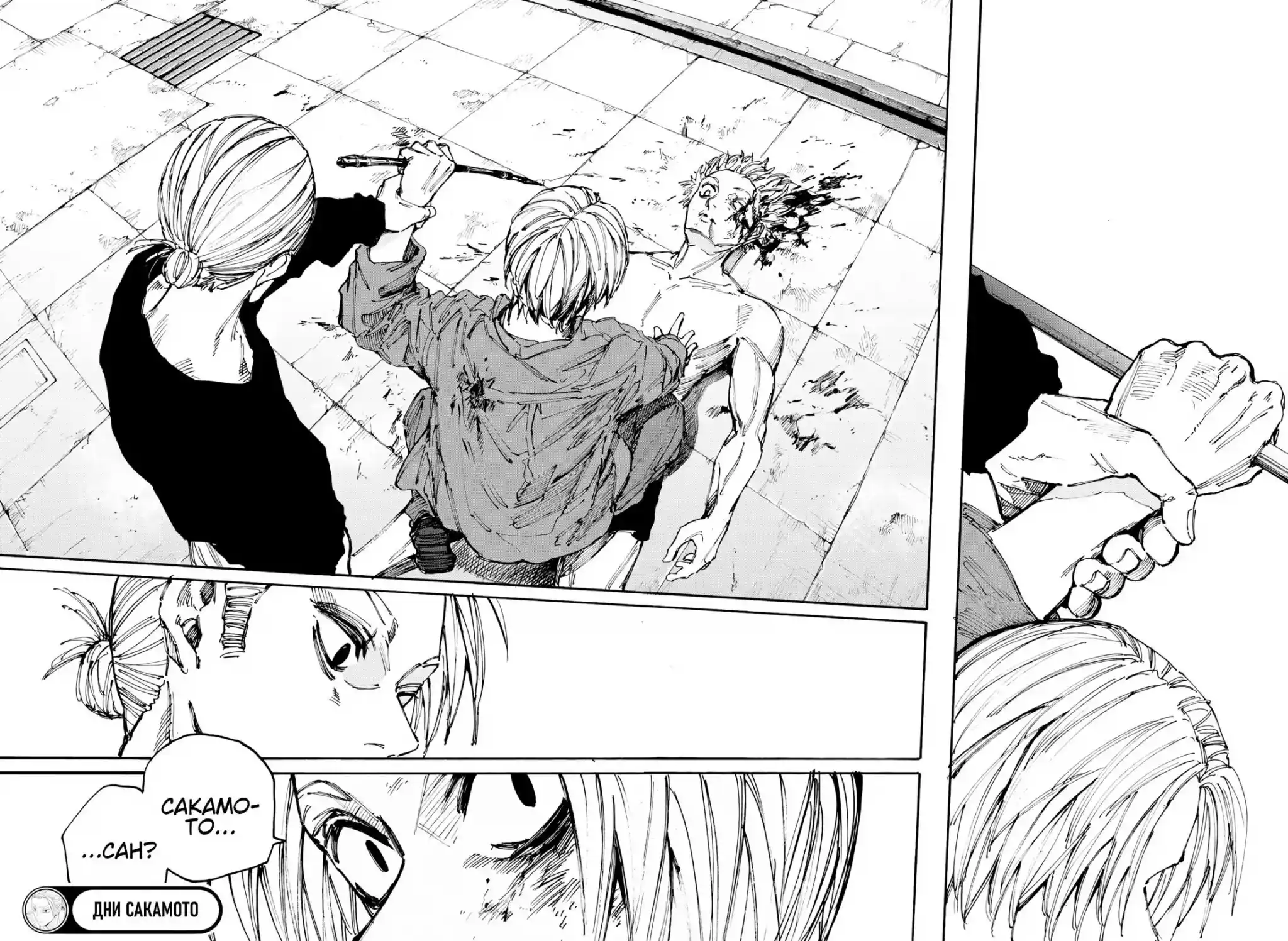 Read Дни Сакамото Манга (Sakamoto Days) RU Manga Online