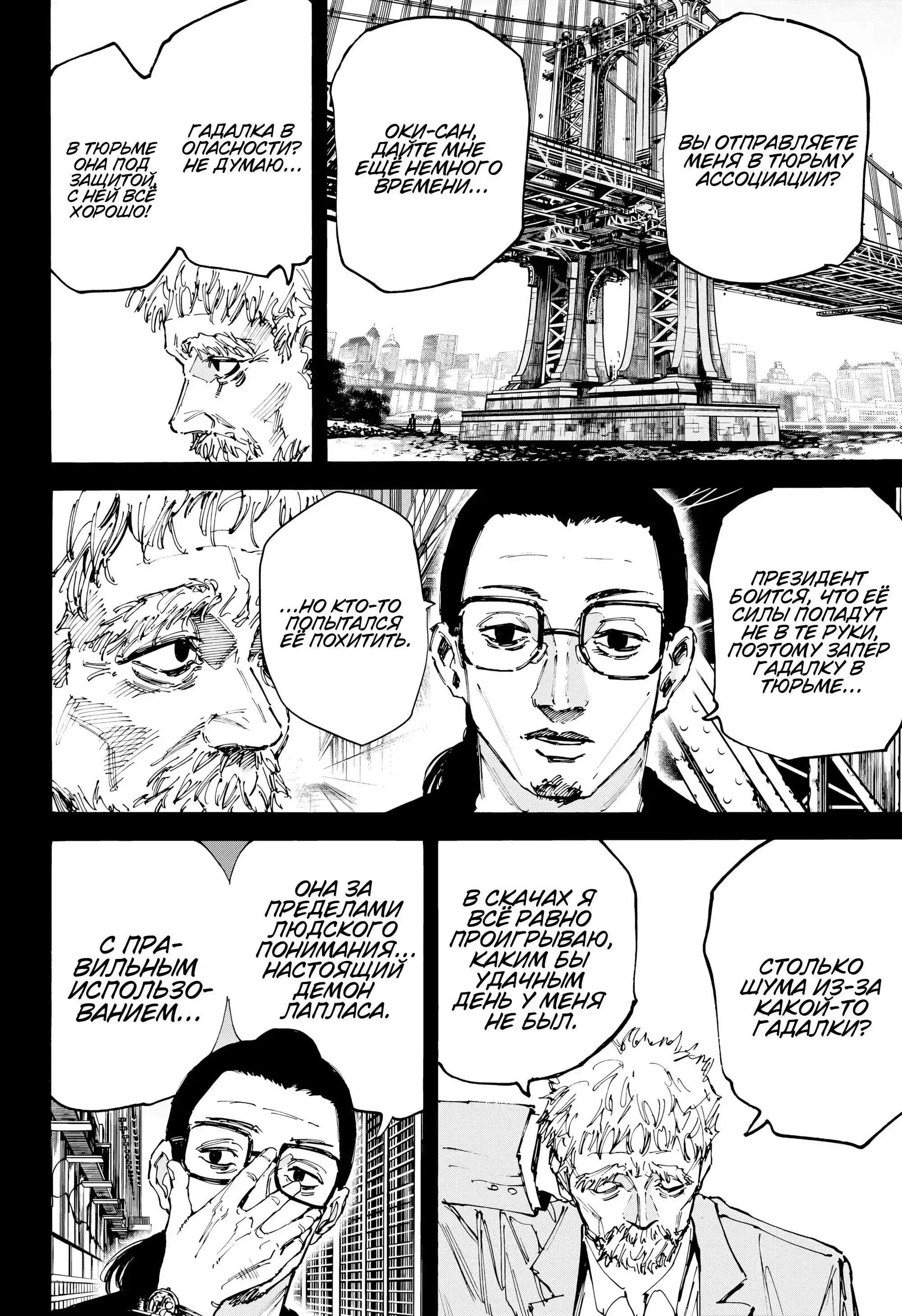 Read Дни Сакамото Манга (Sakamoto Days) RU Manga Online