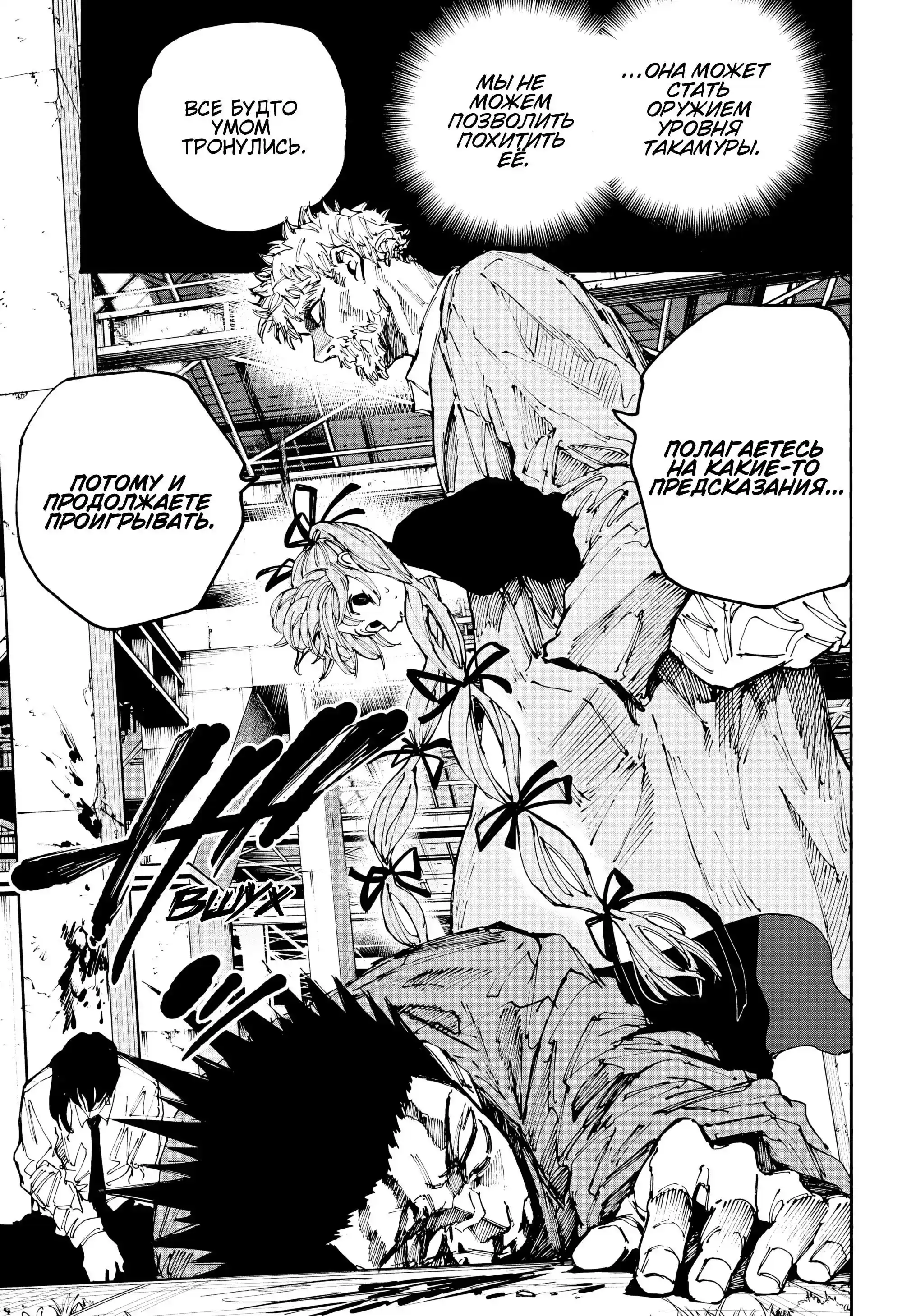 Read Дни Сакамото Манга (Sakamoto Days) RU Manga Online