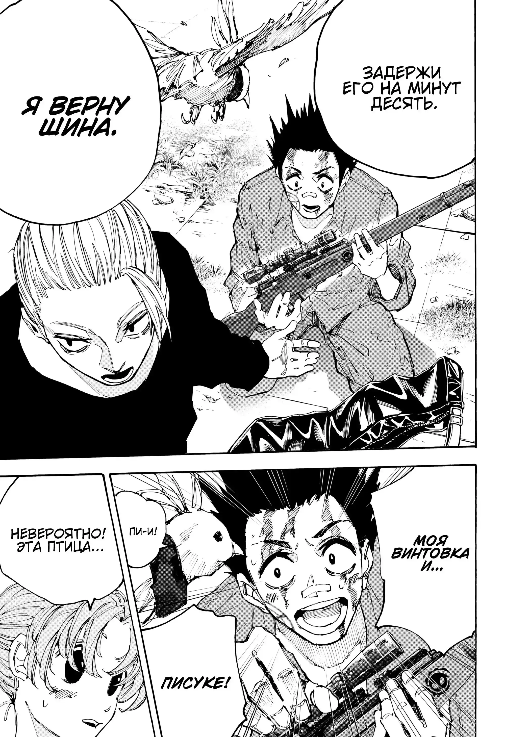 Read Дни Сакамото Манга (Sakamoto Days) RU Manga Online