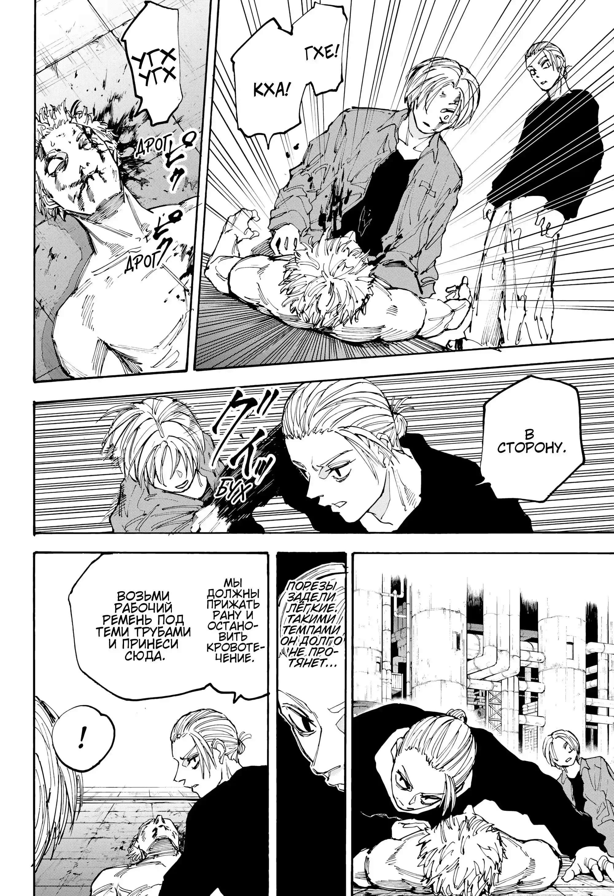 Read Дни Сакамото Манга (Sakamoto Days) RU Manga Online