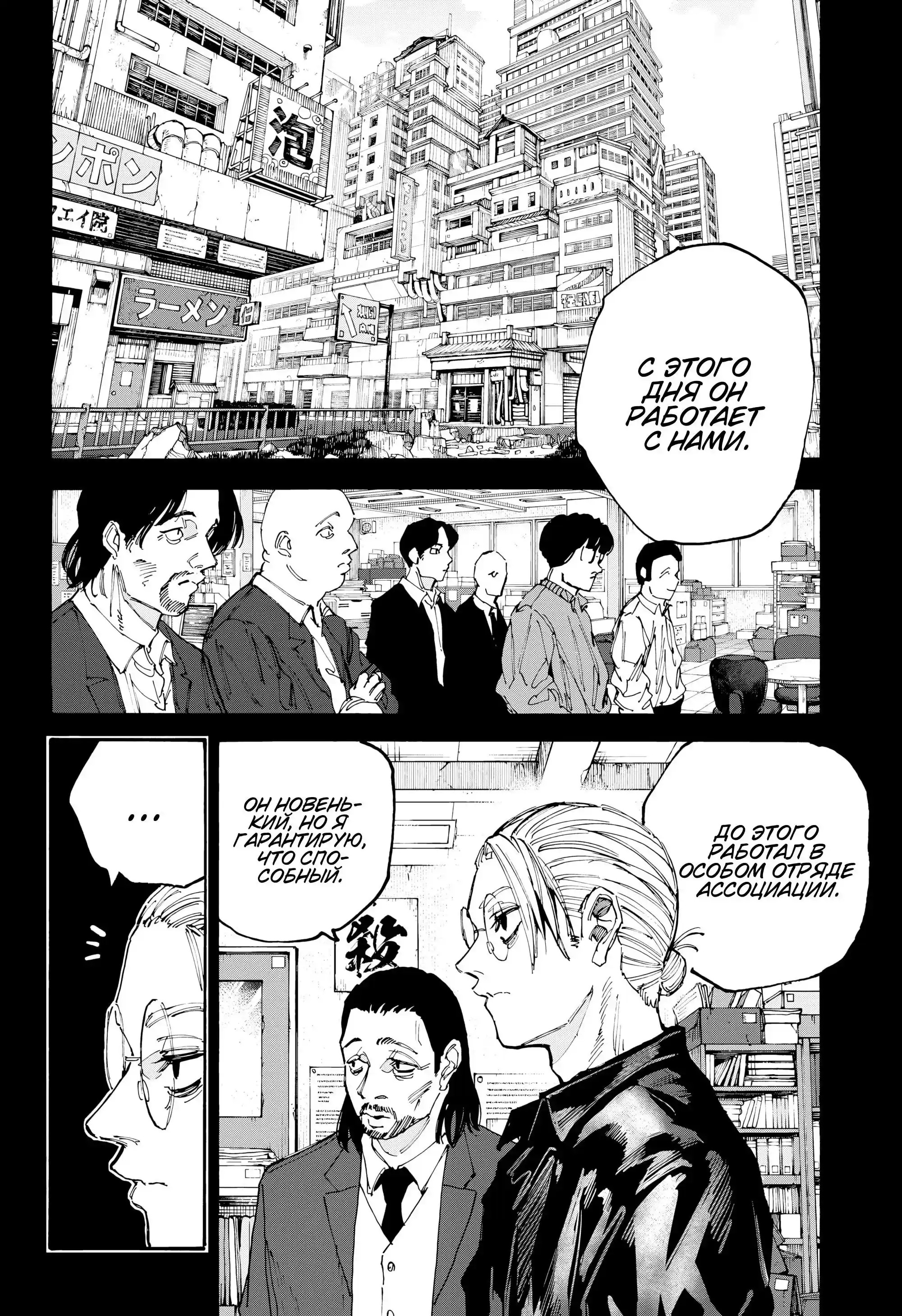 Read Дни Сакамото Манга (Sakamoto Days) RU Manga Online