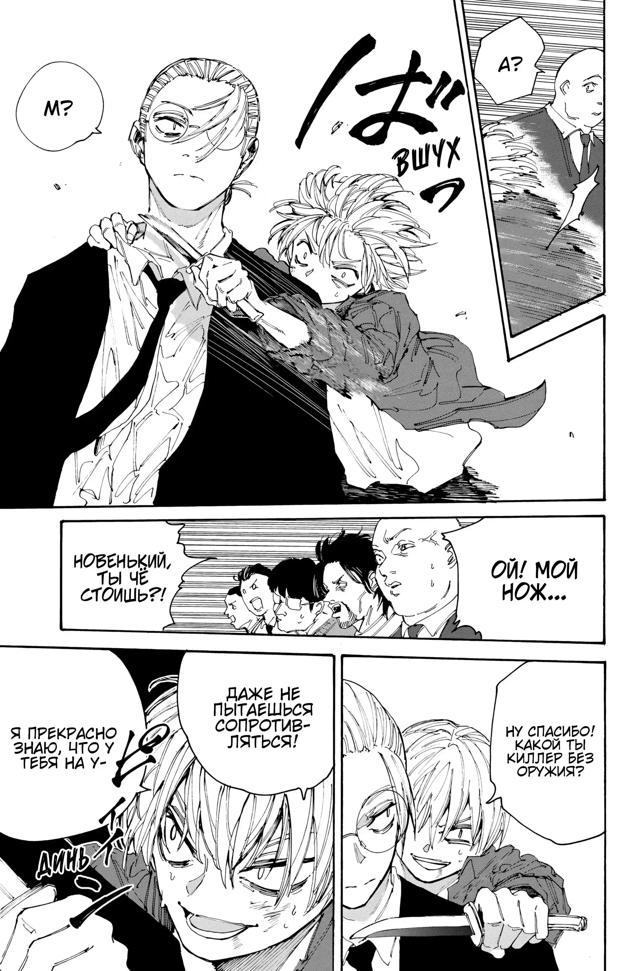 Read Дни Сакамото Манга (Sakamoto Days) RU Manga Online