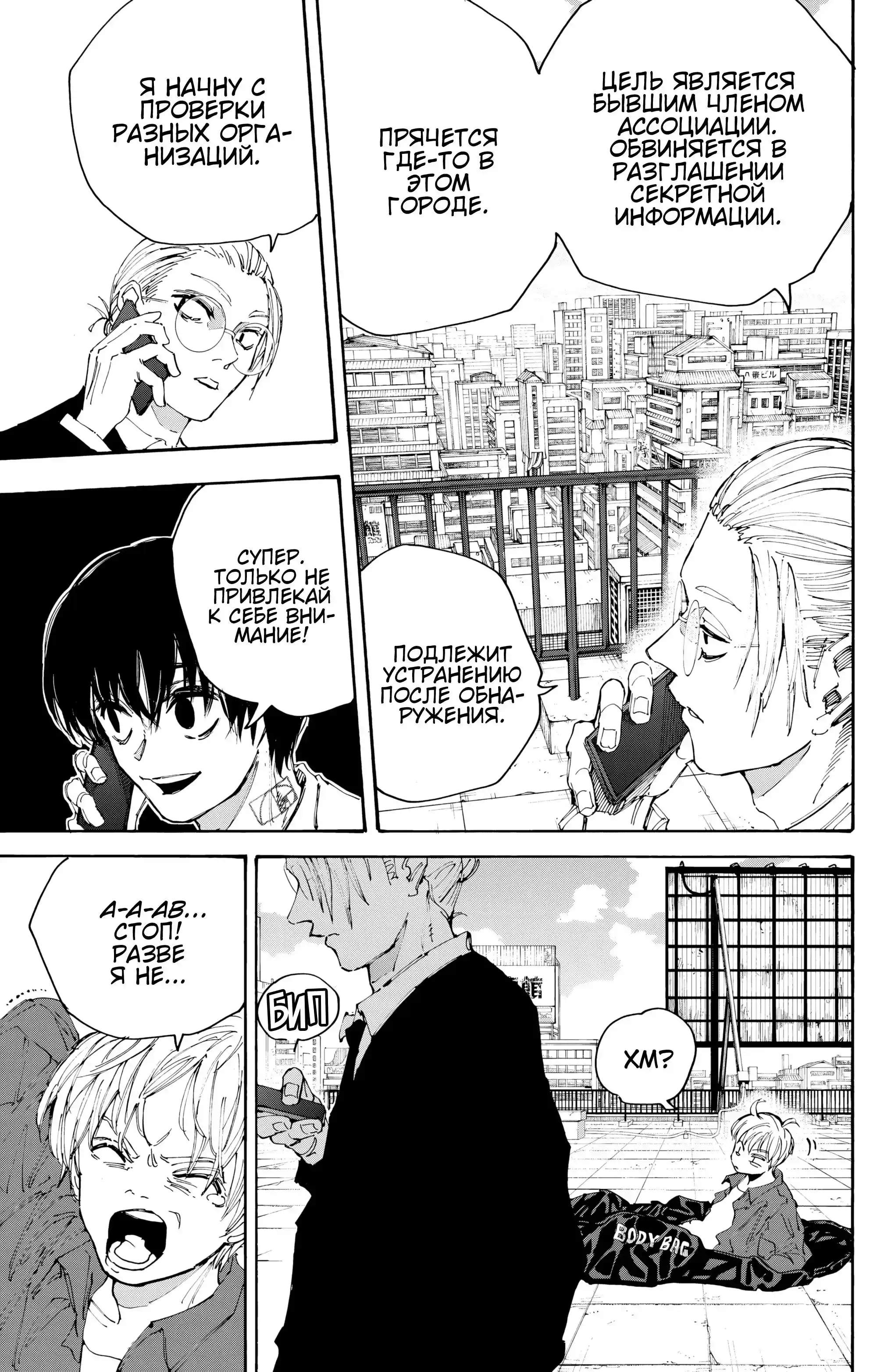 Read Дни Сакамото Манга (Sakamoto Days) RU Manga Online
