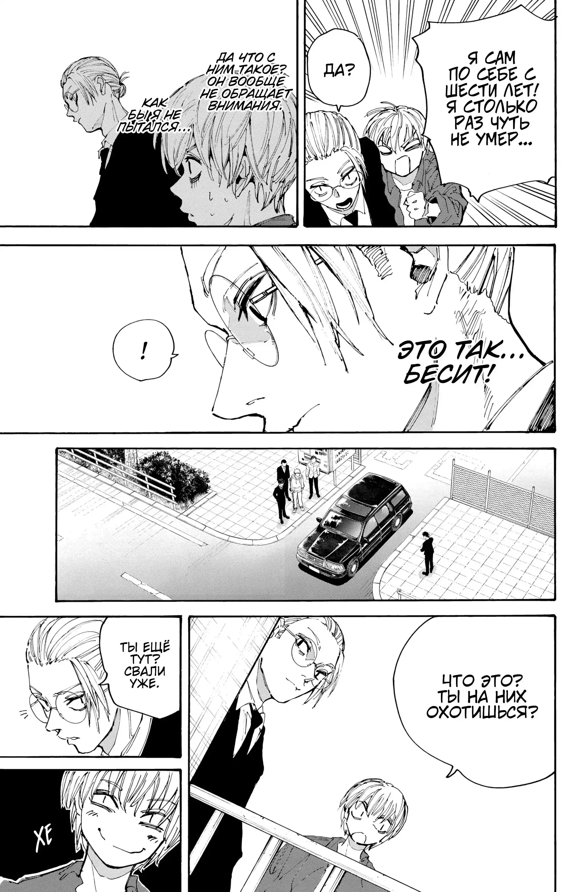 Read Дни Сакамото Манга (Sakamoto Days) RU Manga Online