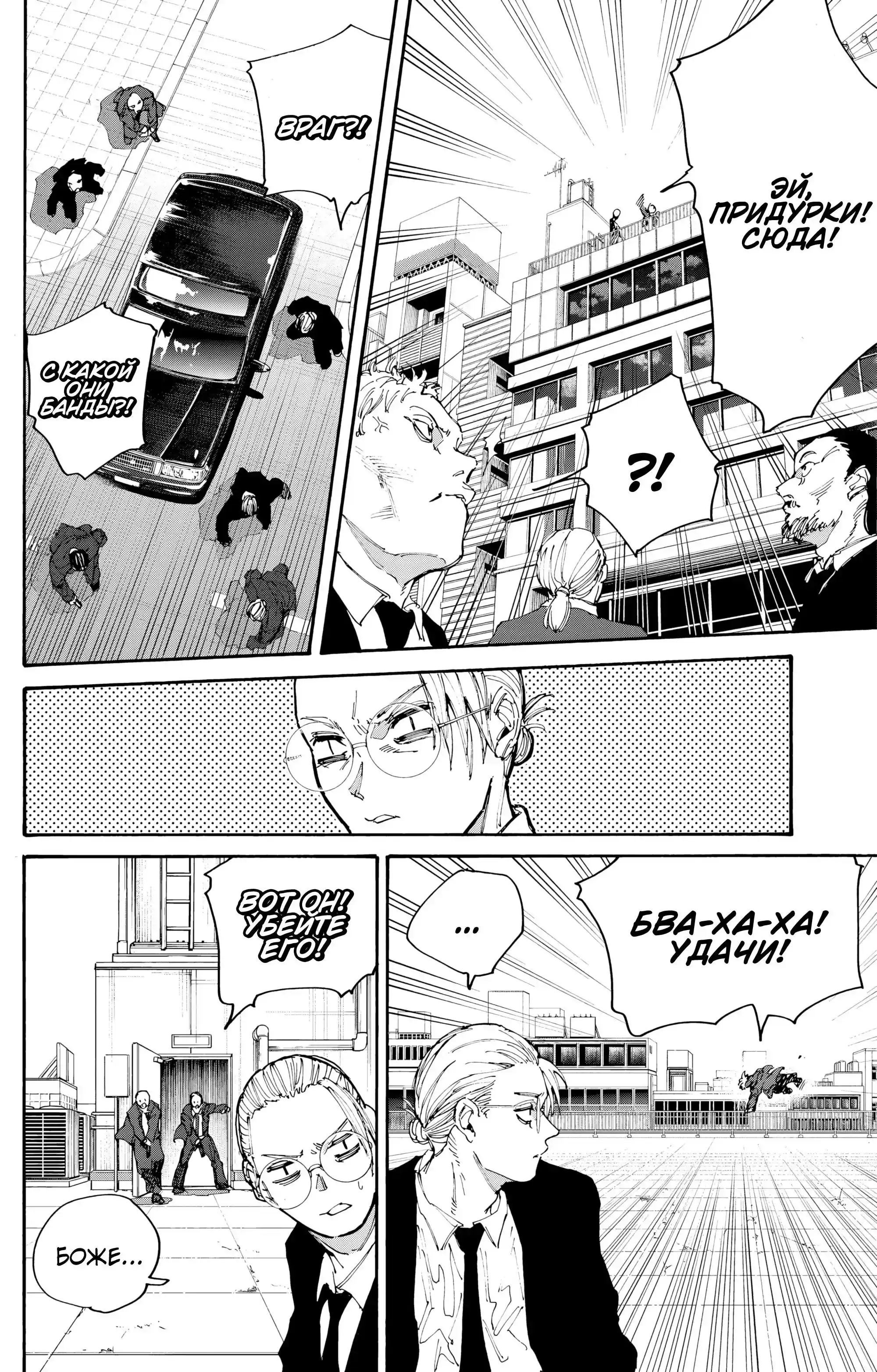 Read Дни Сакамото Манга (Sakamoto Days) RU Manga Online