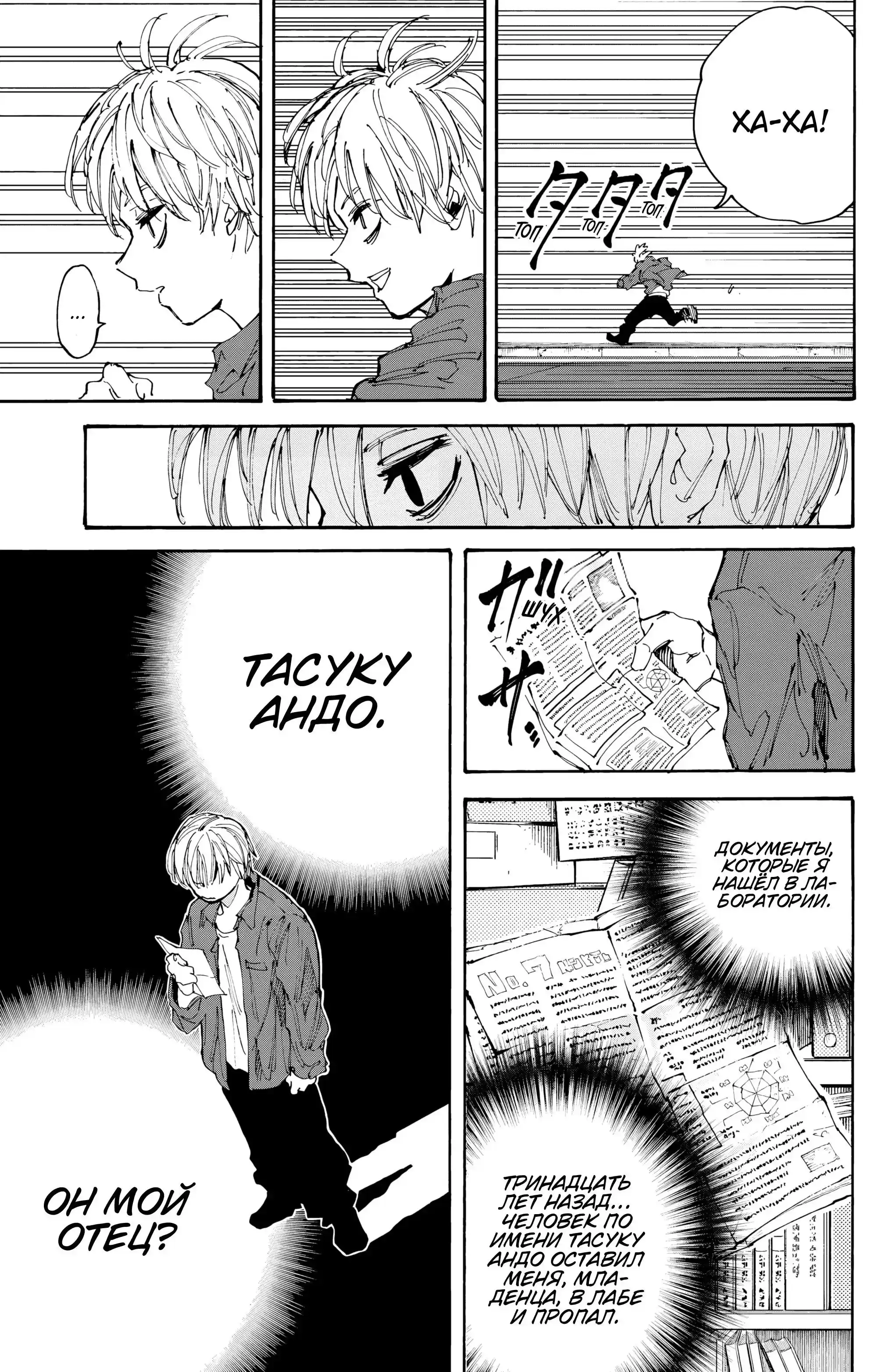 Read Дни Сакамото Манга (Sakamoto Days) RU Manga Online