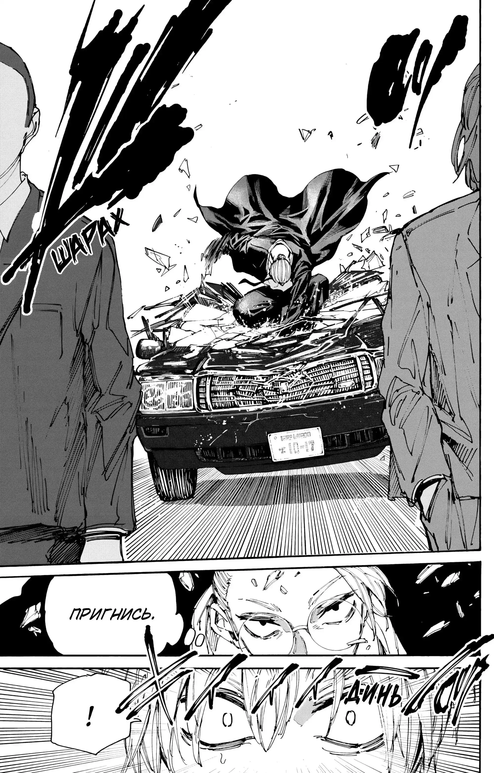 Read Дни Сакамото Манга (Sakamoto Days) RU Manga Online