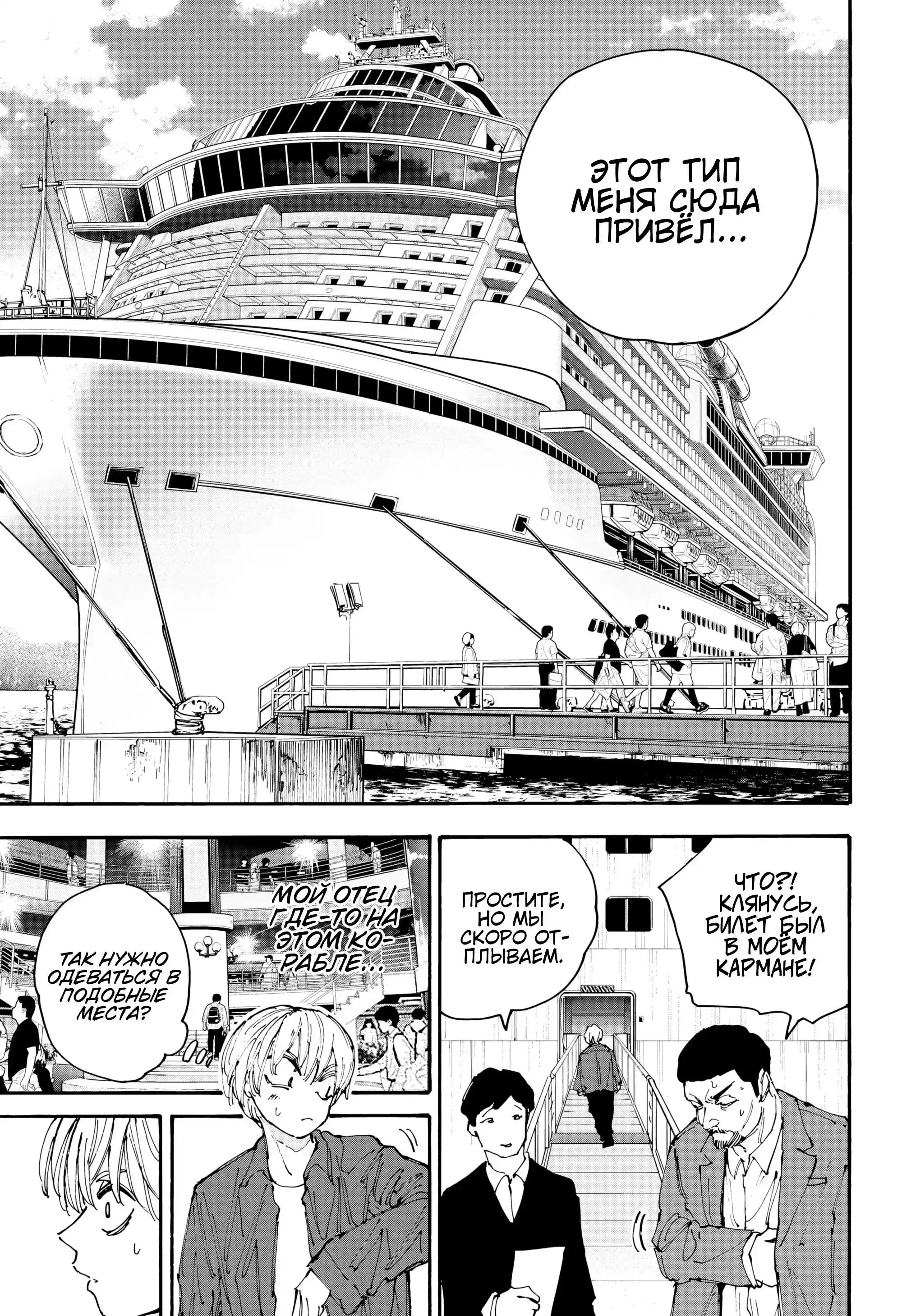 Read Дни Сакамото Манга (Sakamoto Days) RU Manga Online