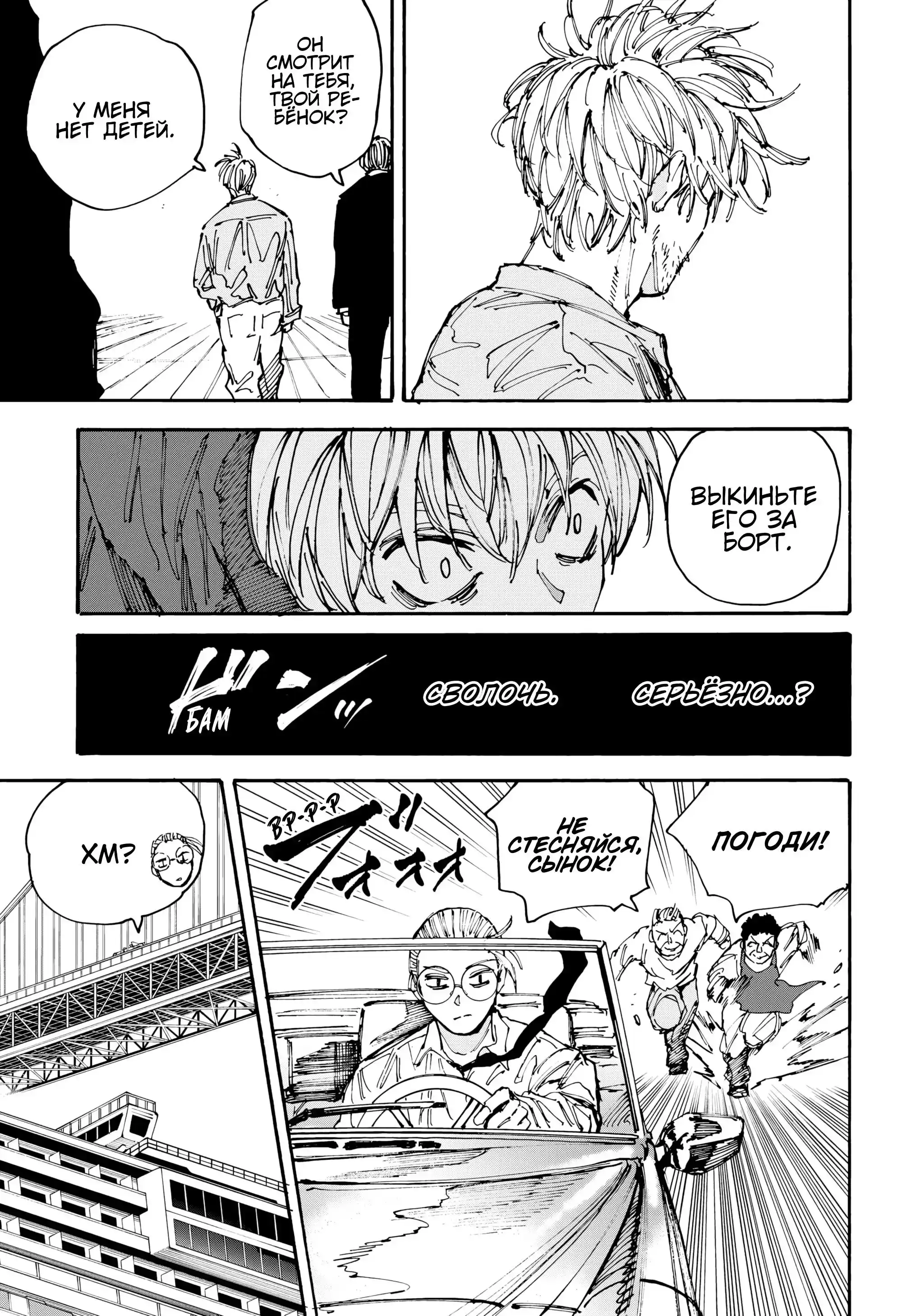 Read Дни Сакамото Манга (Sakamoto Days) RU Manga Online