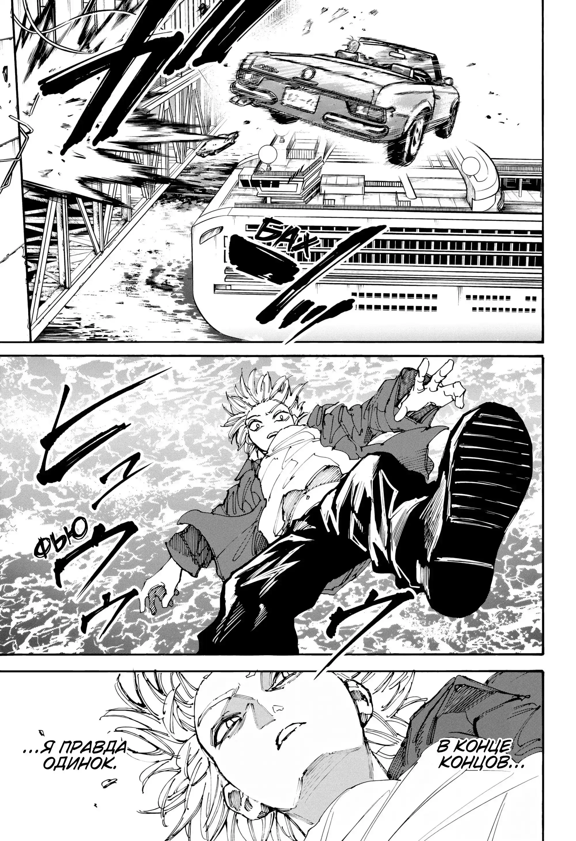 Read Дни Сакамото Манга (Sakamoto Days) RU Manga Online