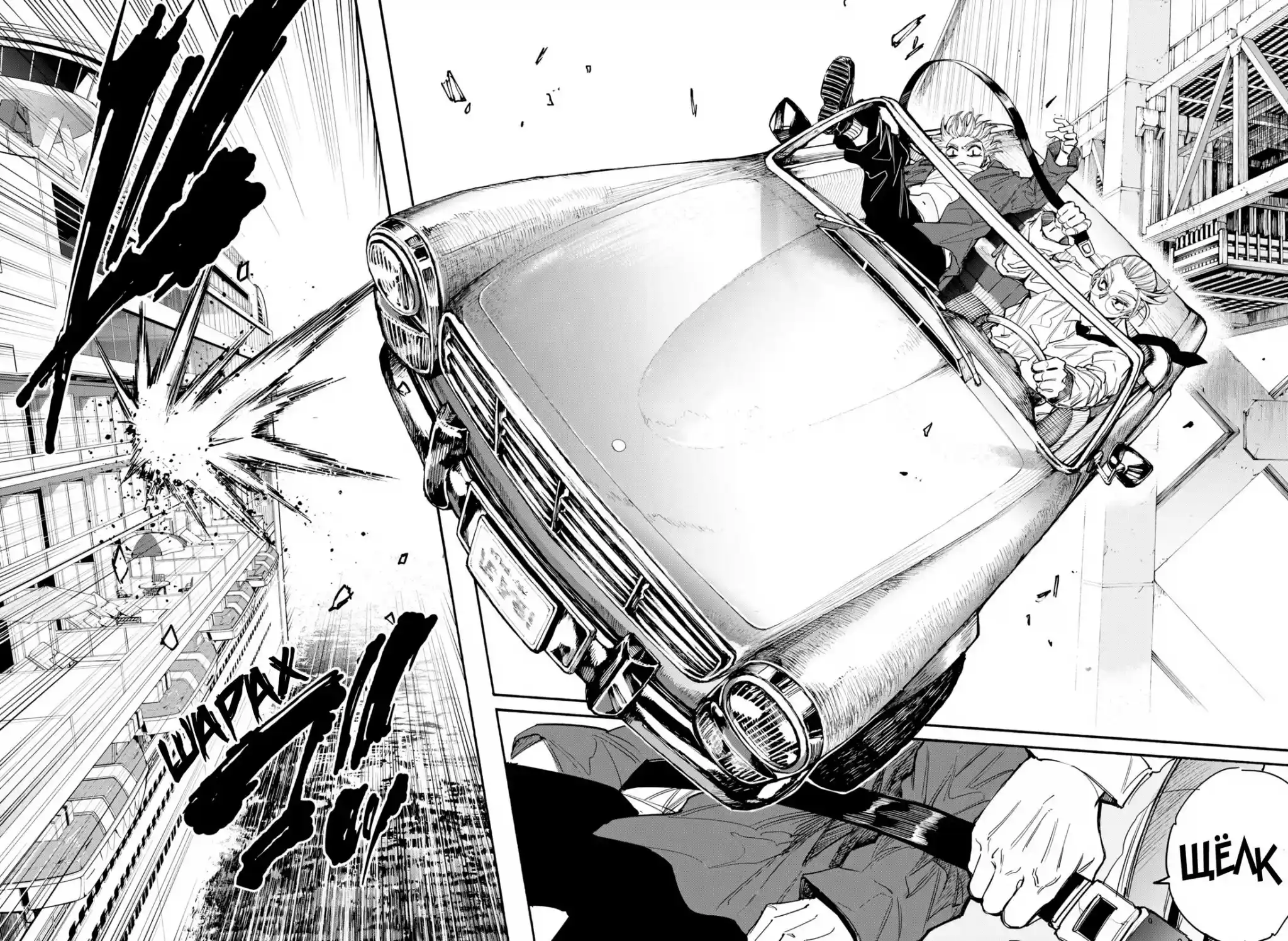 Read Дни Сакамото Манга (Sakamoto Days) RU Manga Online