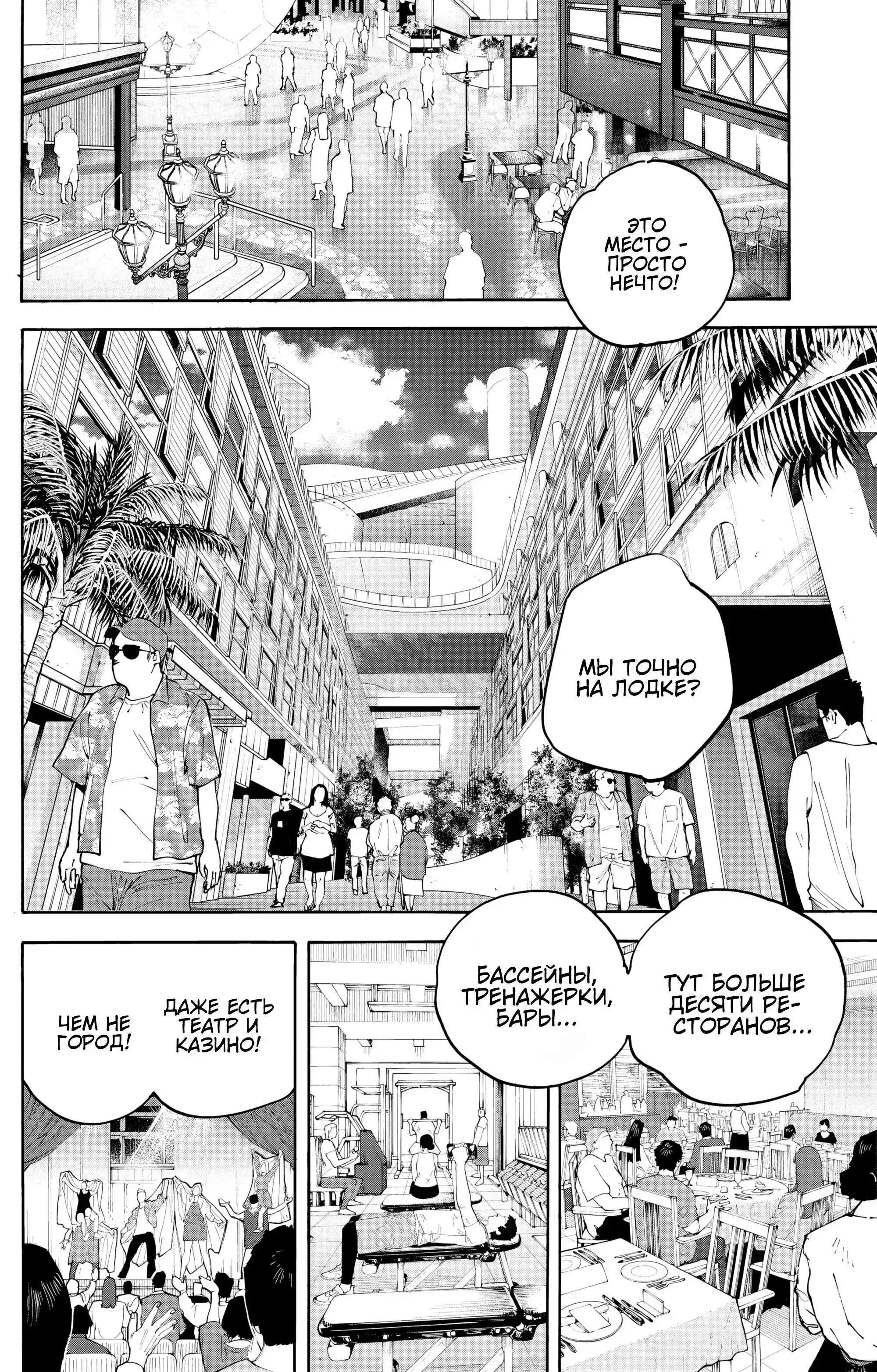 Read Дни Сакамото Манга (Sakamoto Days) RU Manga Online