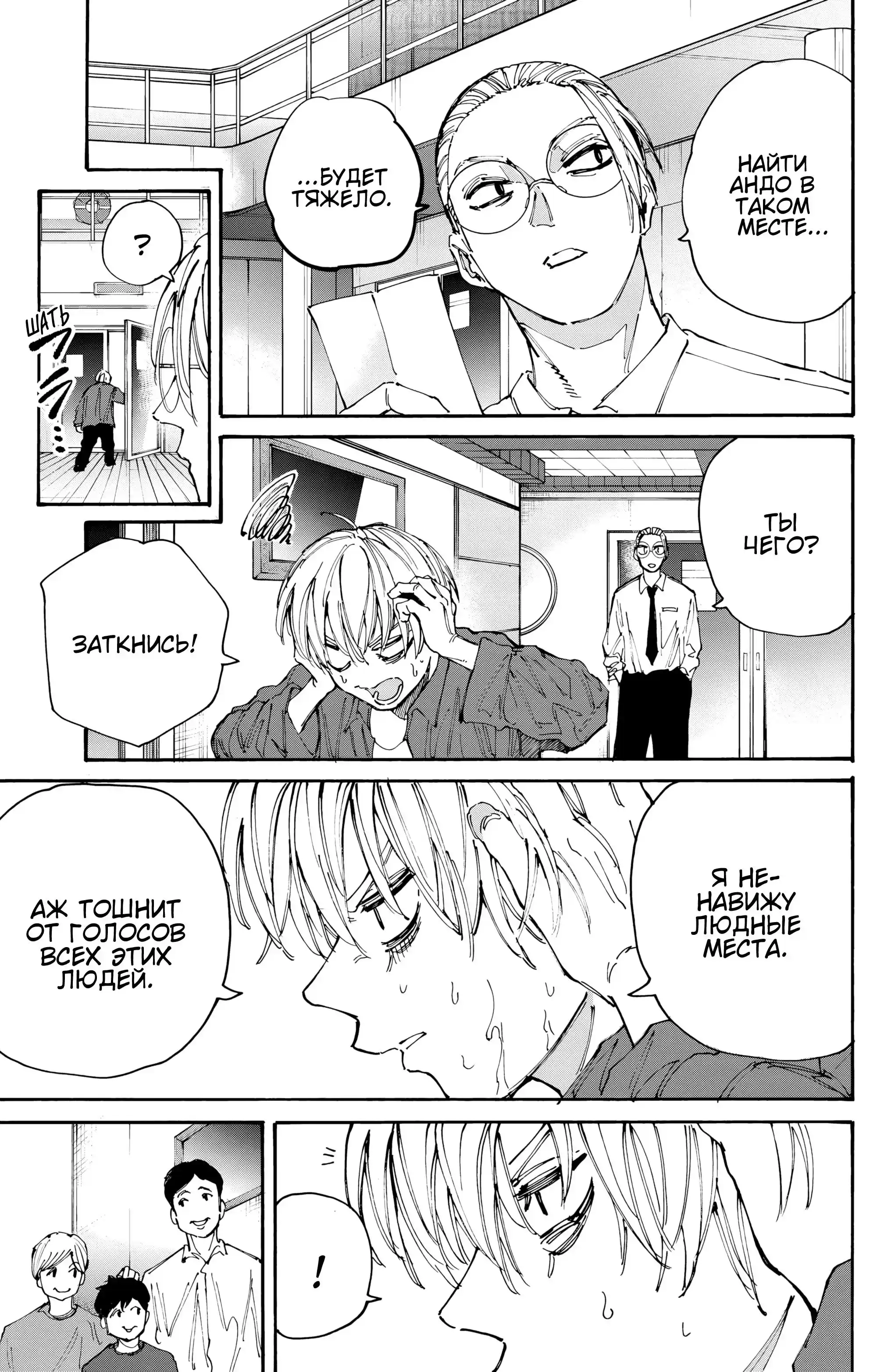 Read Дни Сакамото Манга (Sakamoto Days) RU Manga Online