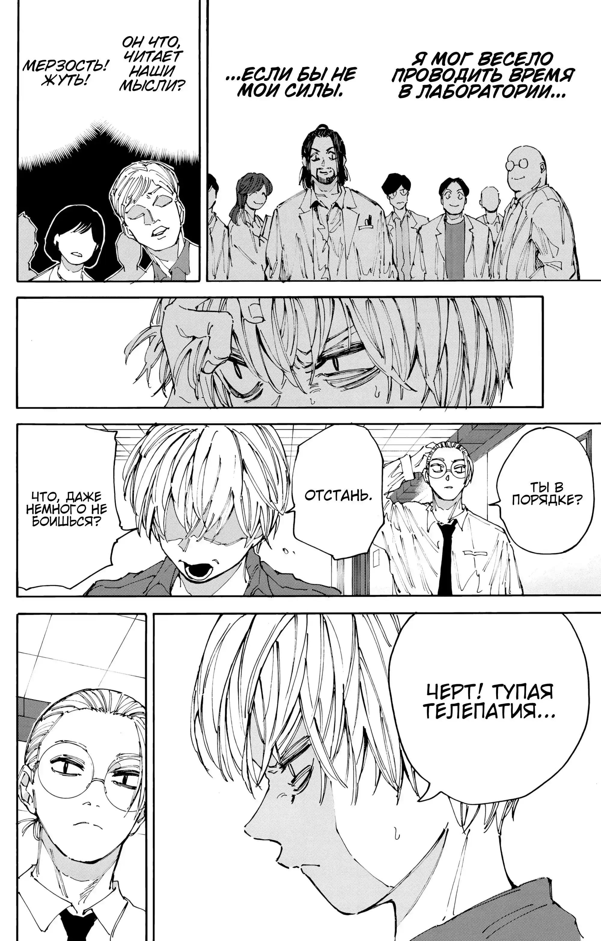 Read Дни Сакамото Манга (Sakamoto Days) RU Manga Online