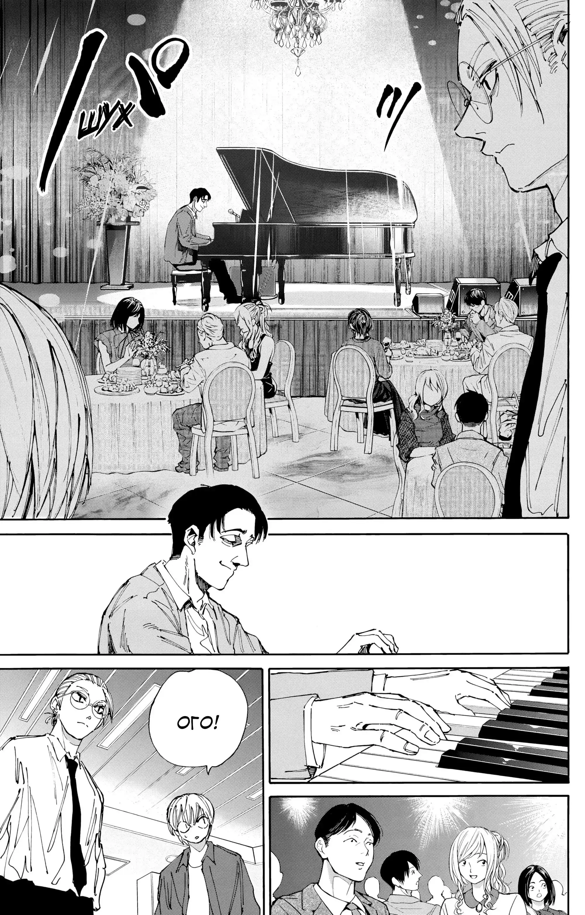 Read Дни Сакамото Манга (Sakamoto Days) RU Manga Online