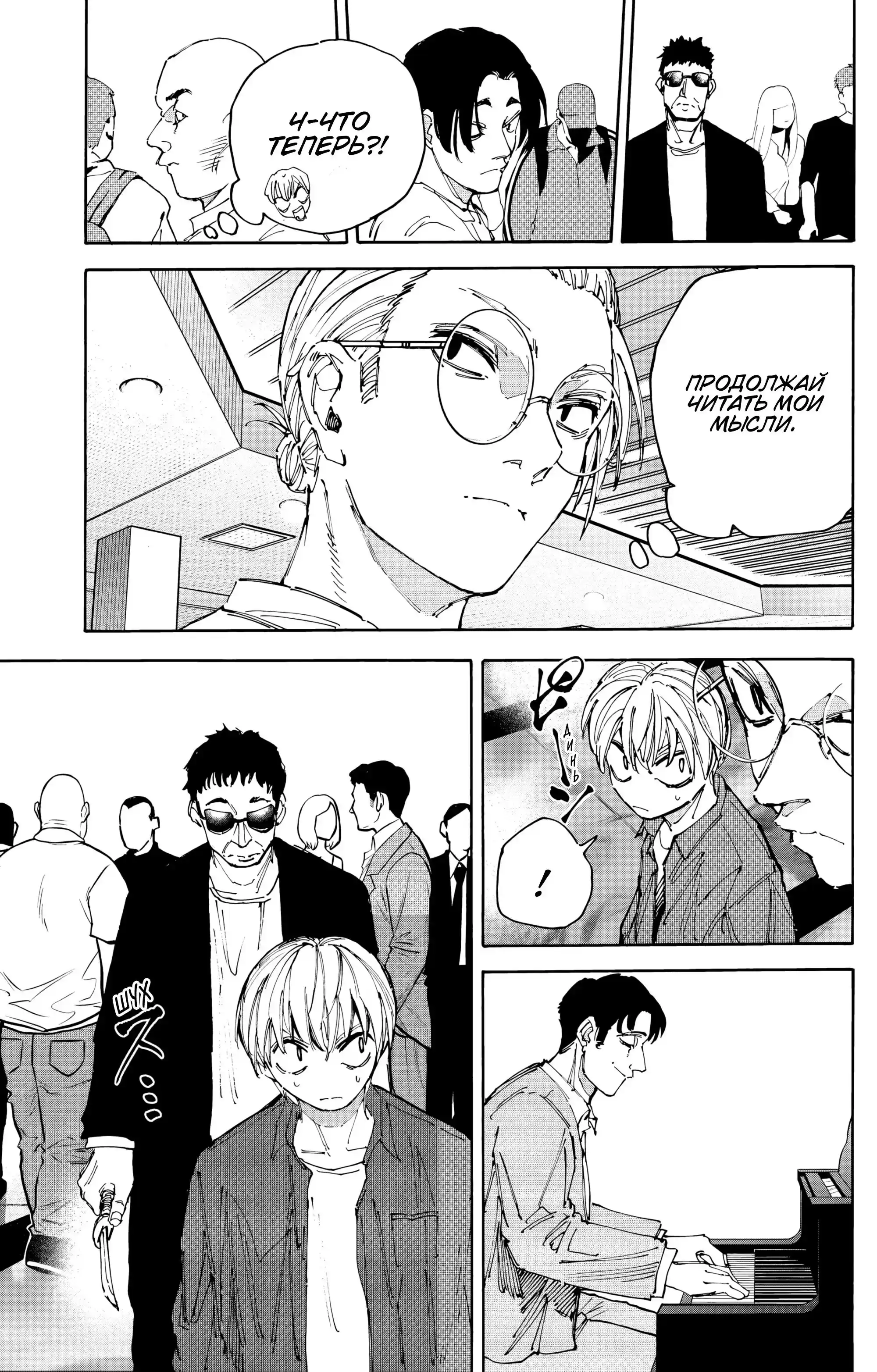 Read Дни Сакамото Манга (Sakamoto Days) RU Manga Online