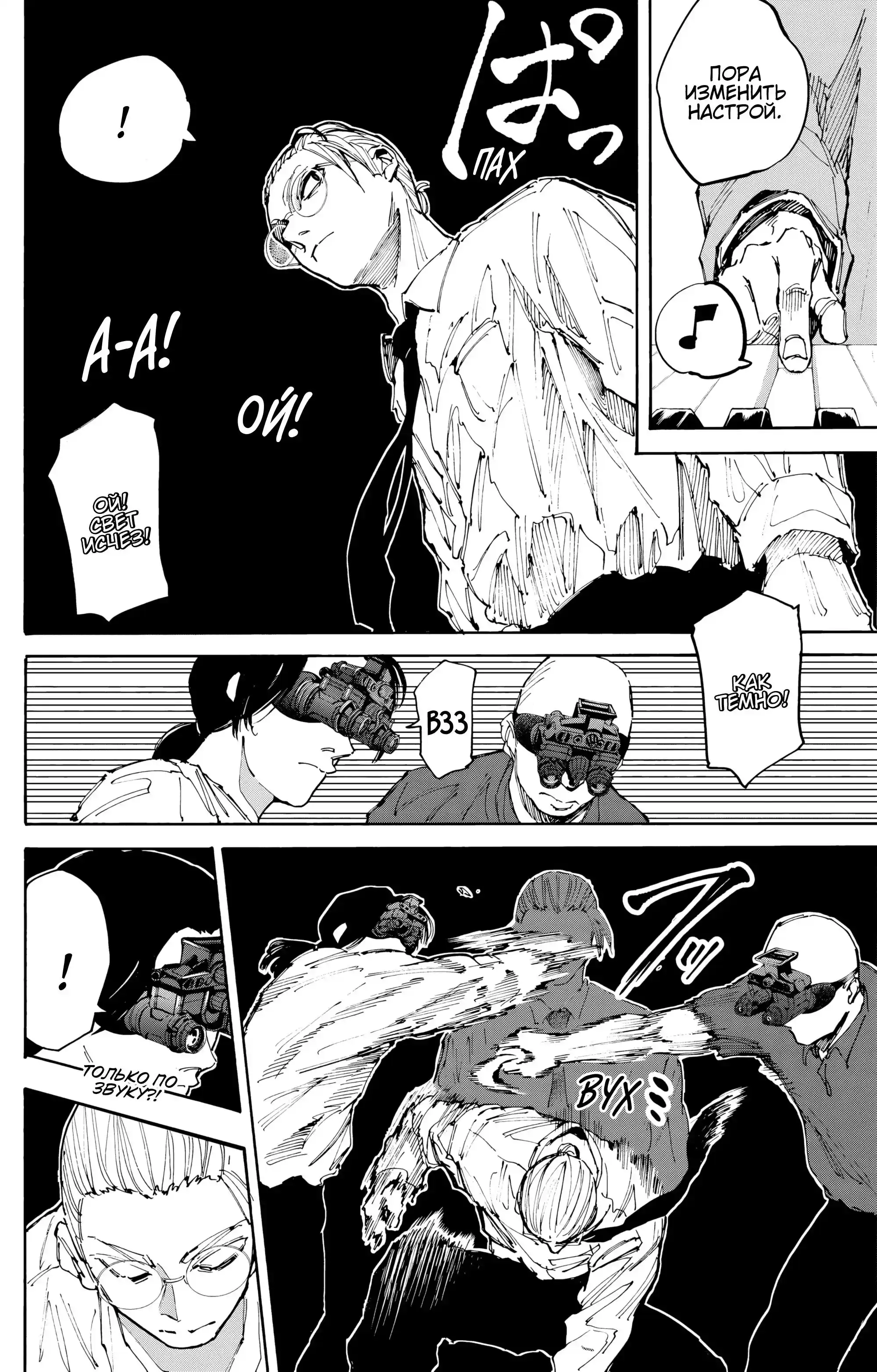 Read Дни Сакамото Манга (Sakamoto Days) RU Manga Online