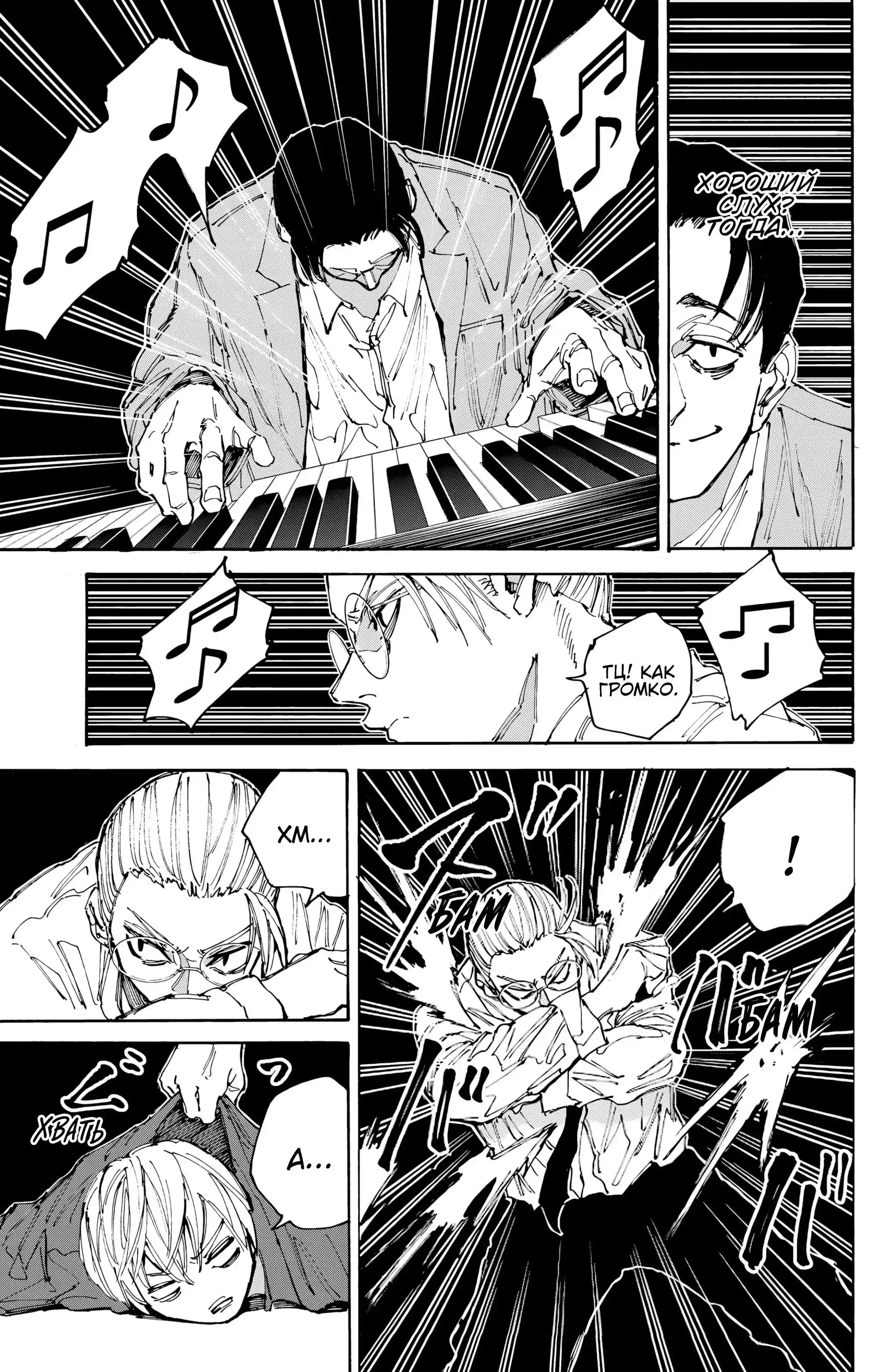 Read Дни Сакамото Манга (Sakamoto Days) RU Manga Online