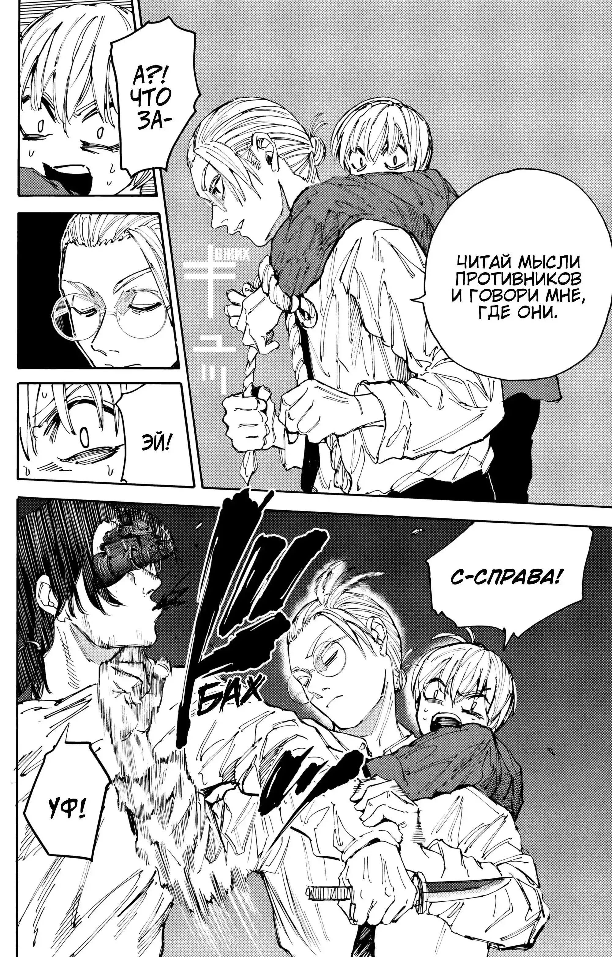 Read Дни Сакамото Манга (Sakamoto Days) RU Manga Online
