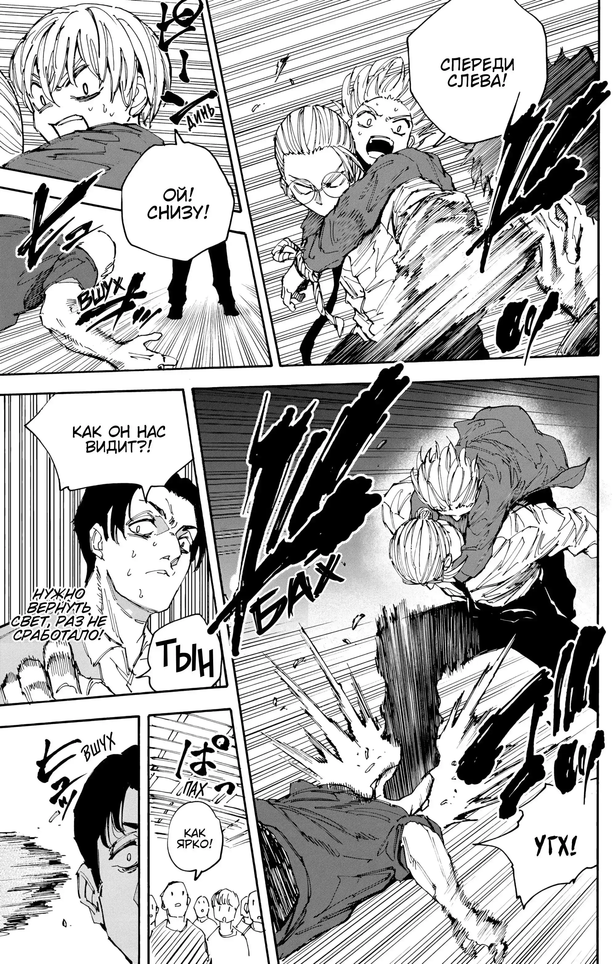 Read Дни Сакамото Манга (Sakamoto Days) RU Manga Online